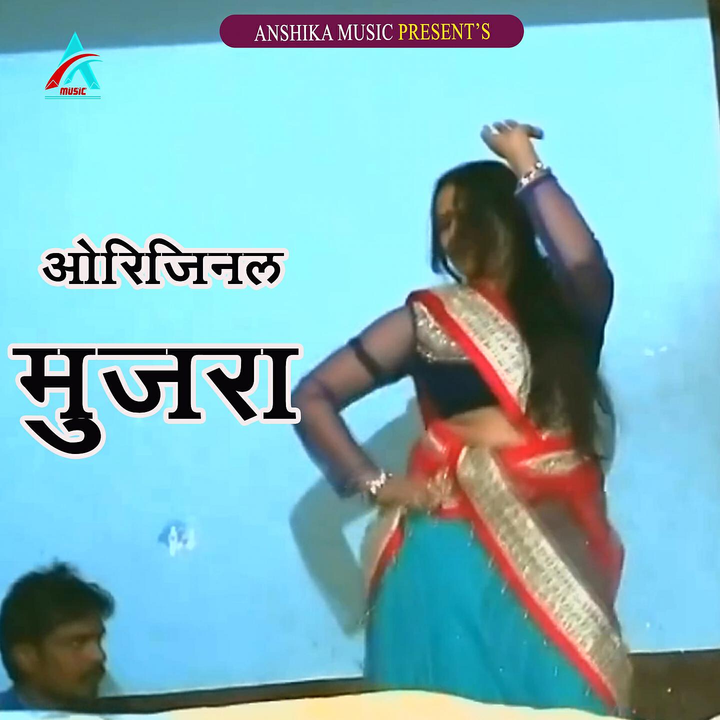 Релиз Orijinal Mujra