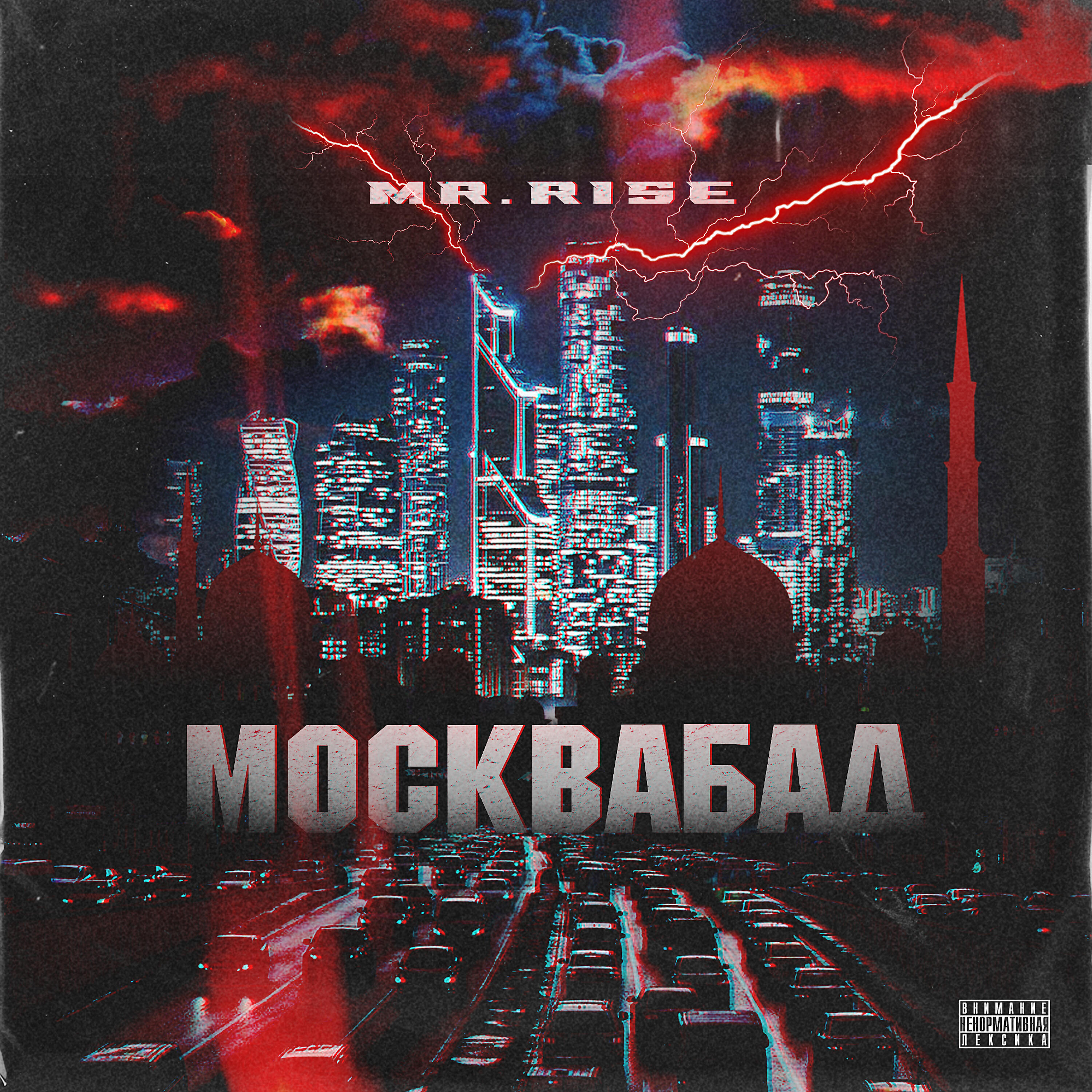 Релиз Москвабад