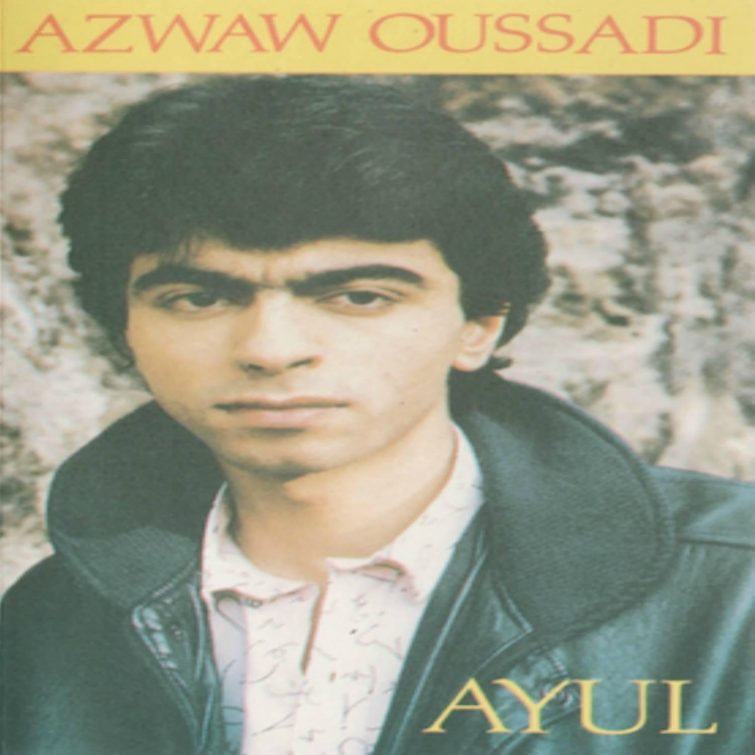 Релиз Ayul