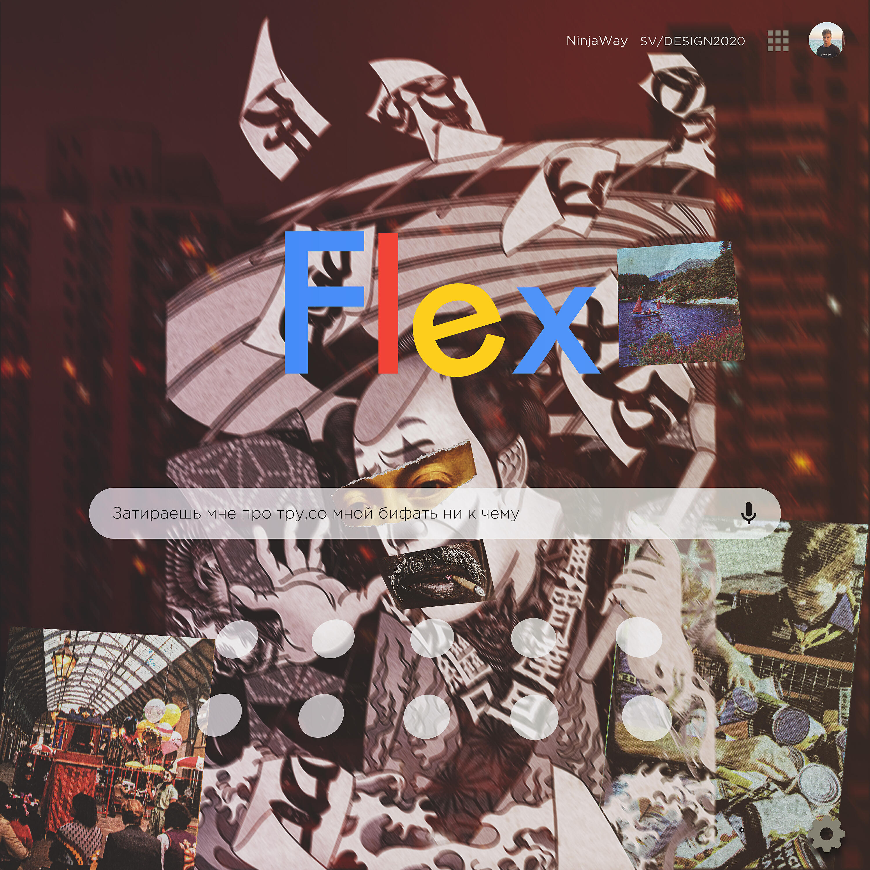 Релиз Flex
