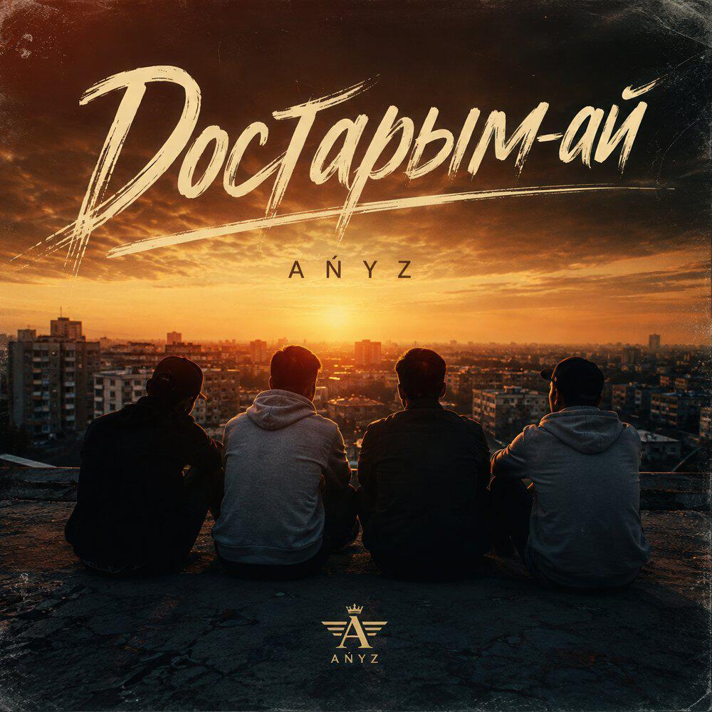 Релиз Достарым-ай