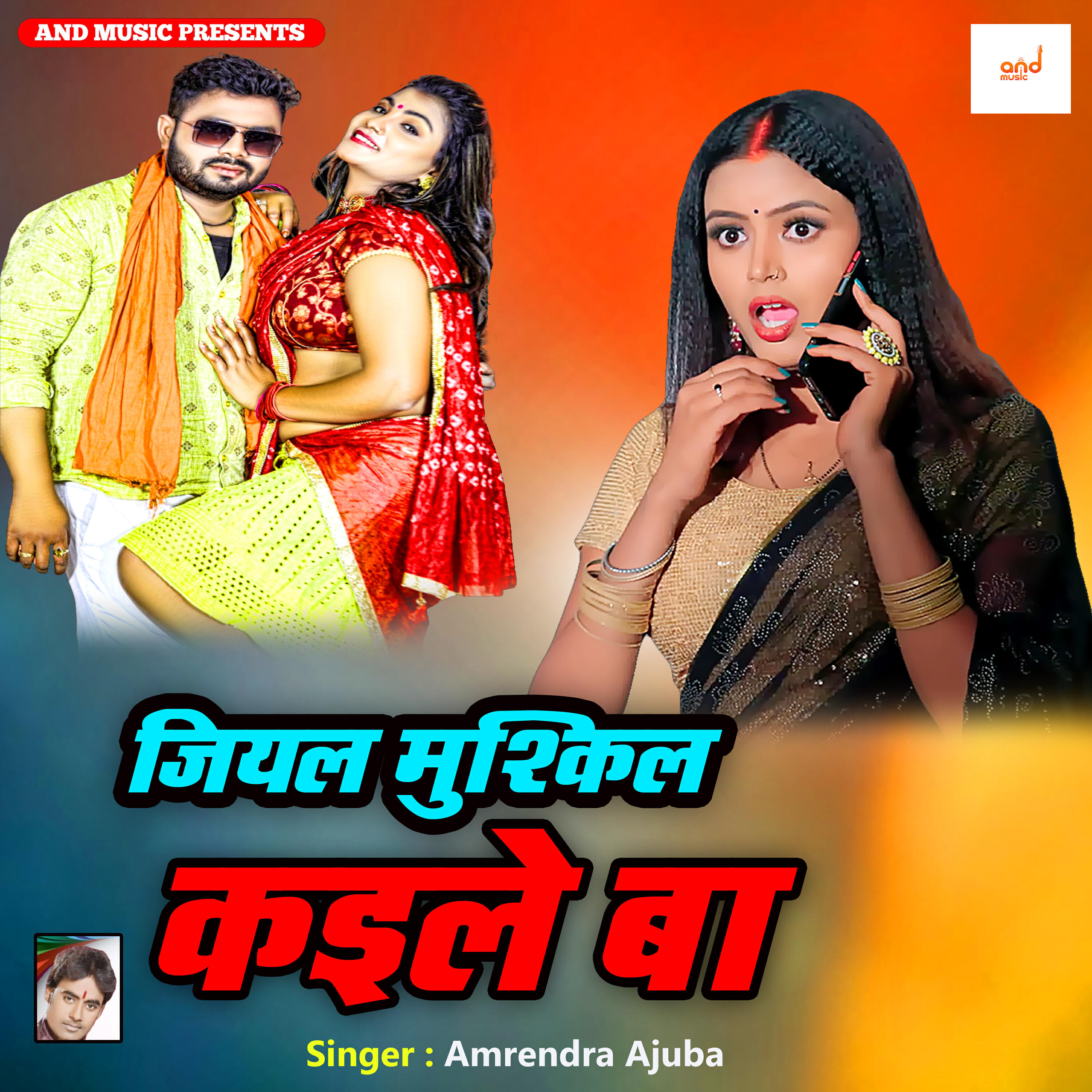 Релиз Jiyal Muskil Kaile Ba