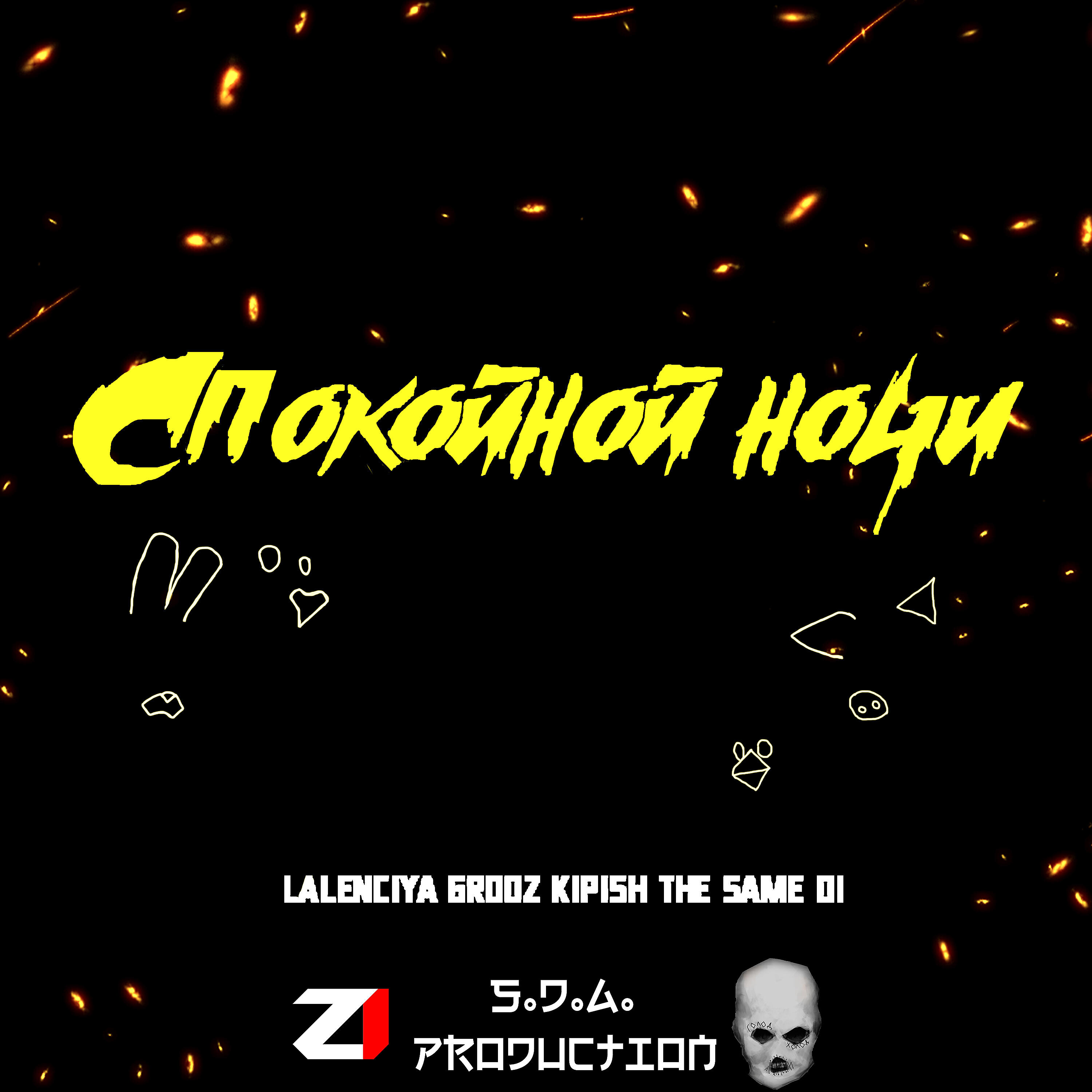 Обложка артиста