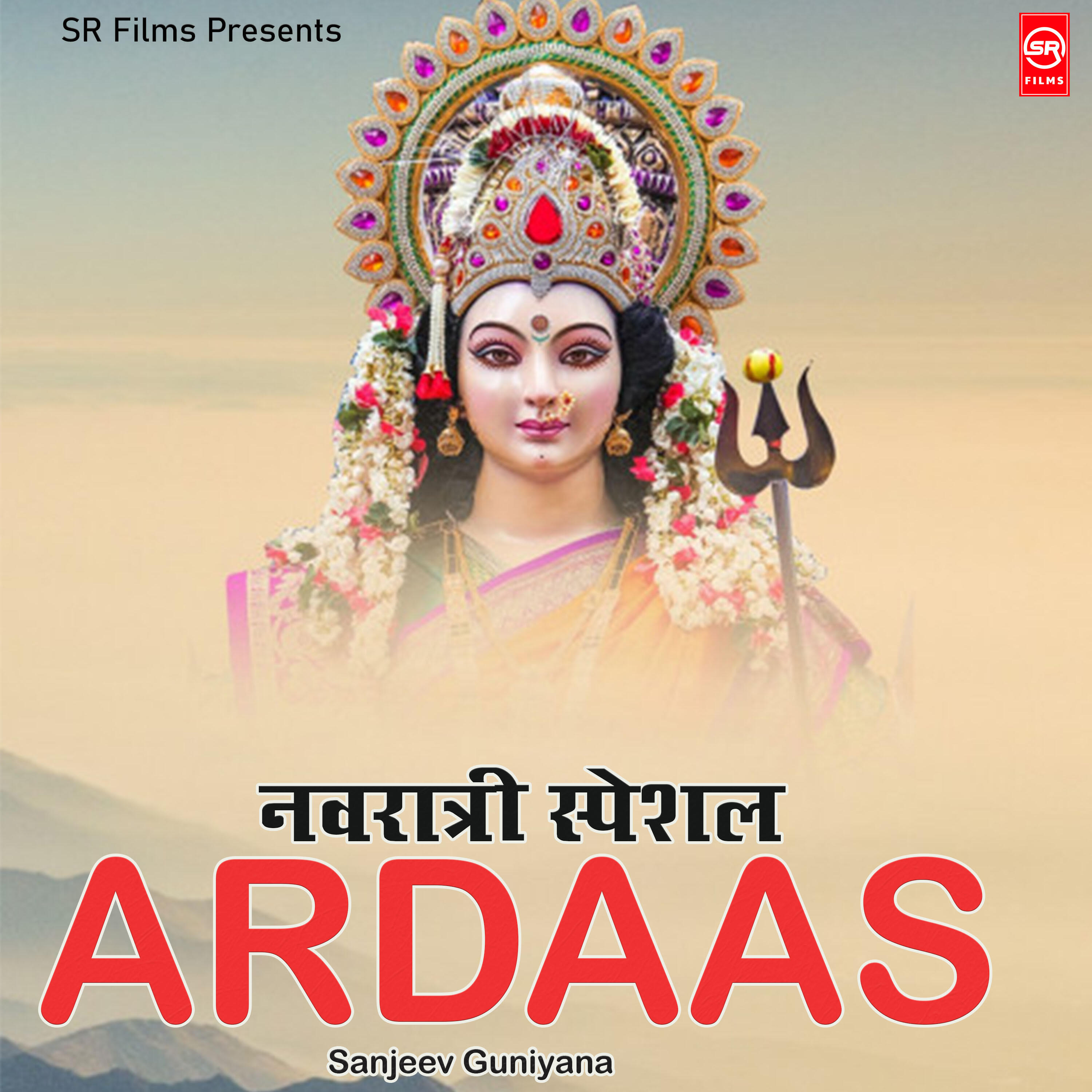 Релиз Ardaas