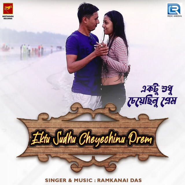 Релиз Ektu Sudhu Cheyechinu Prem (Original)