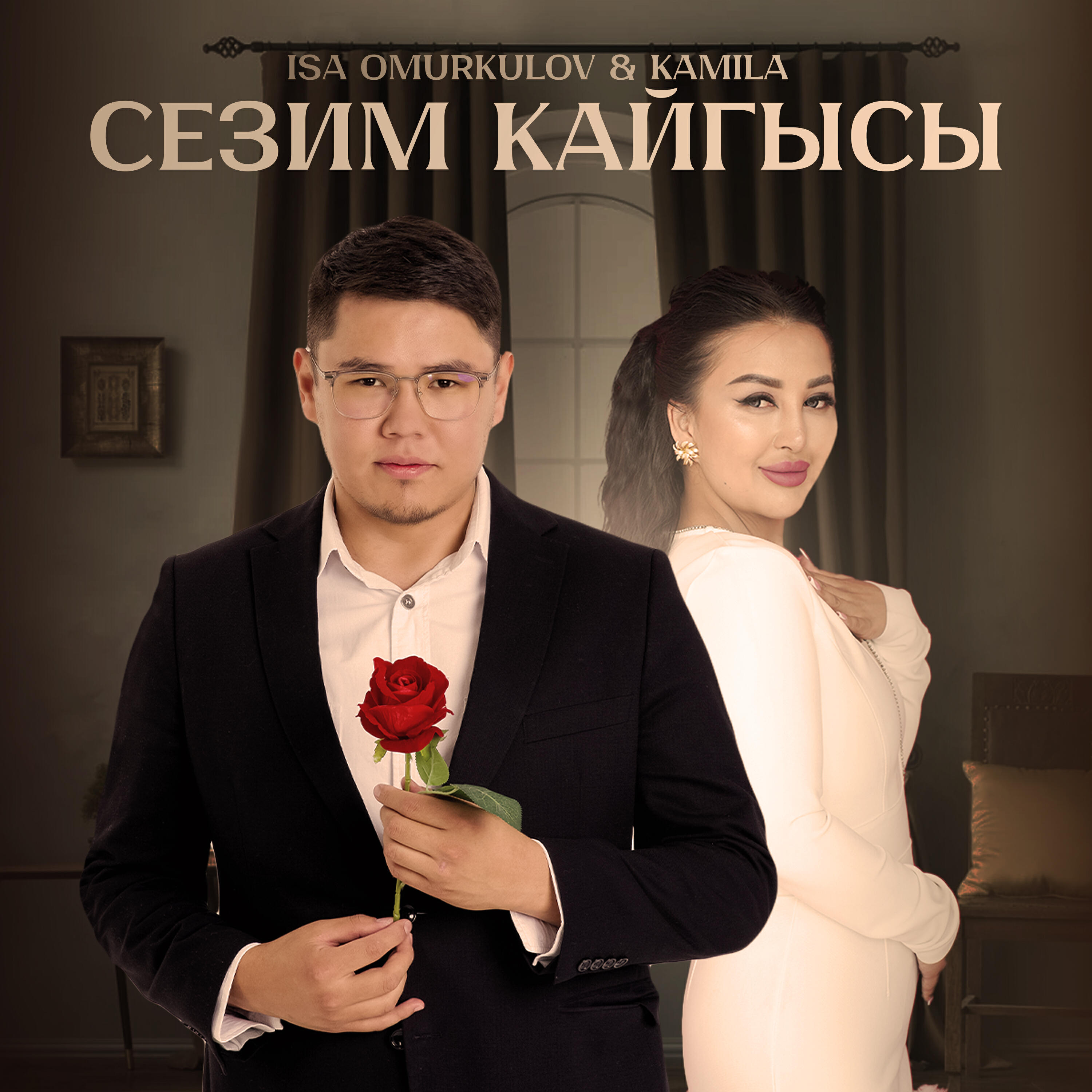 Иса Омуркулов