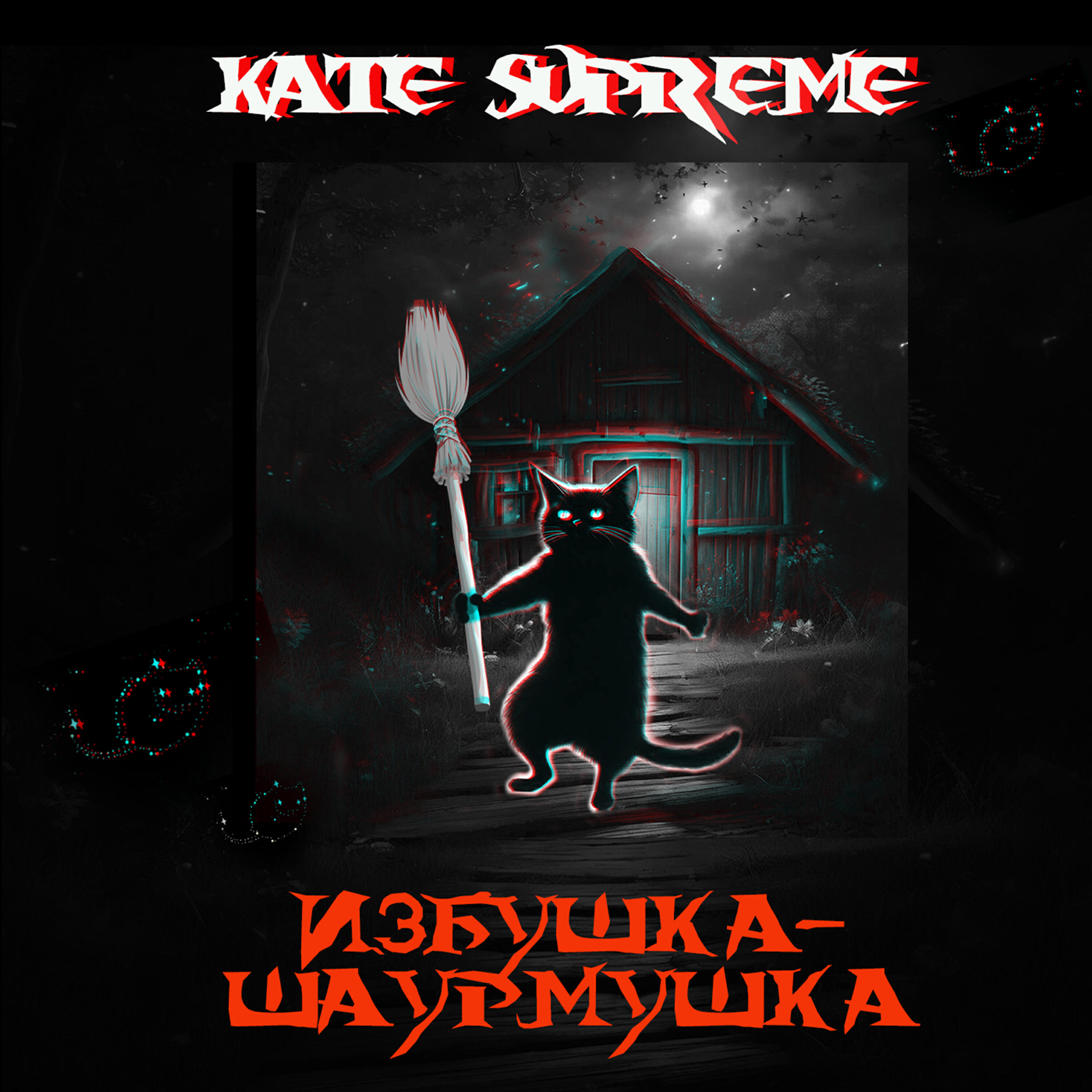 Kate Supreme