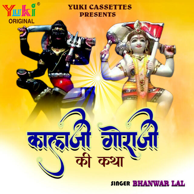 Релиз Kalaji Goraji Ki Katha