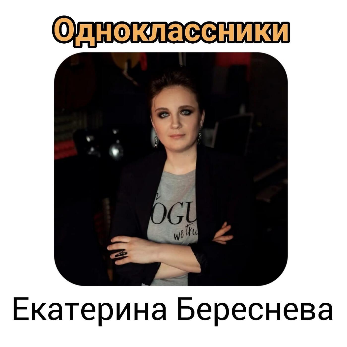 Релиз Одноклассники