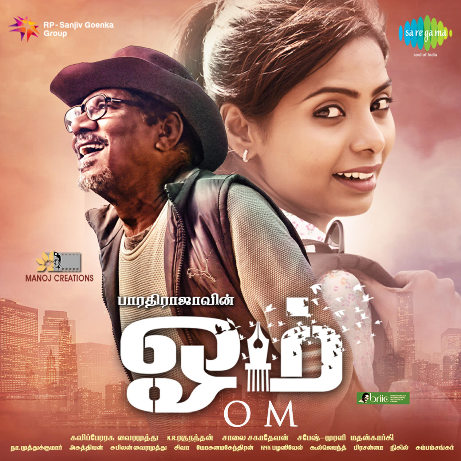 Релиз Om (Original Motion Picture Soundtrack)