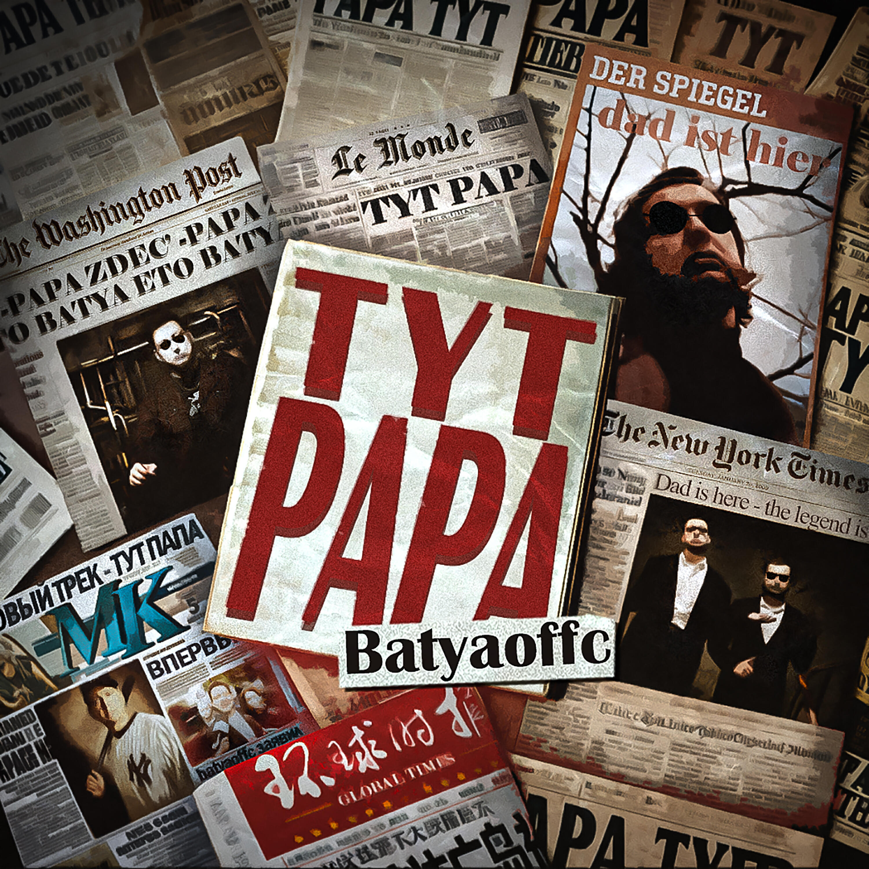 Релиз TYT PAPA