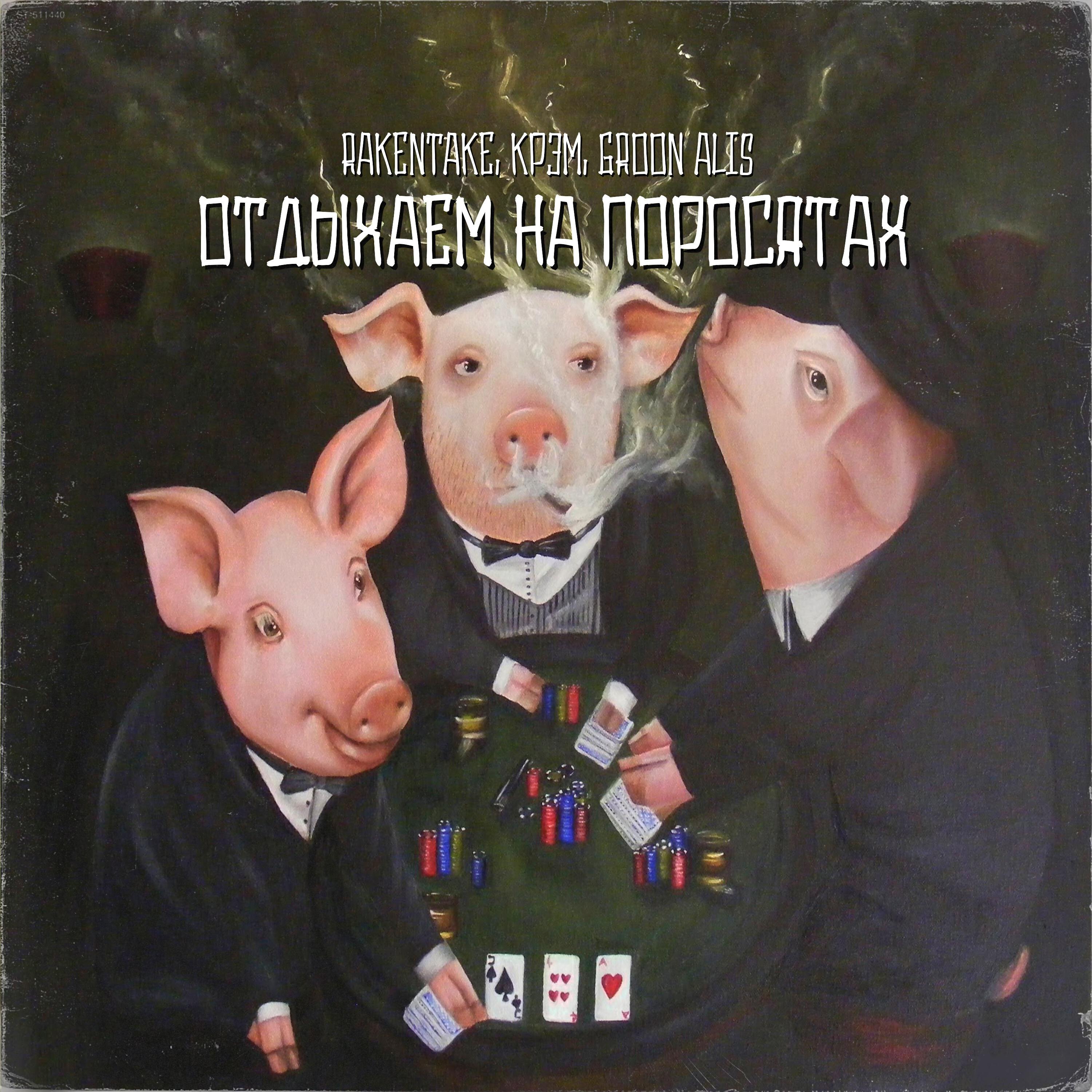 Обложка артиста