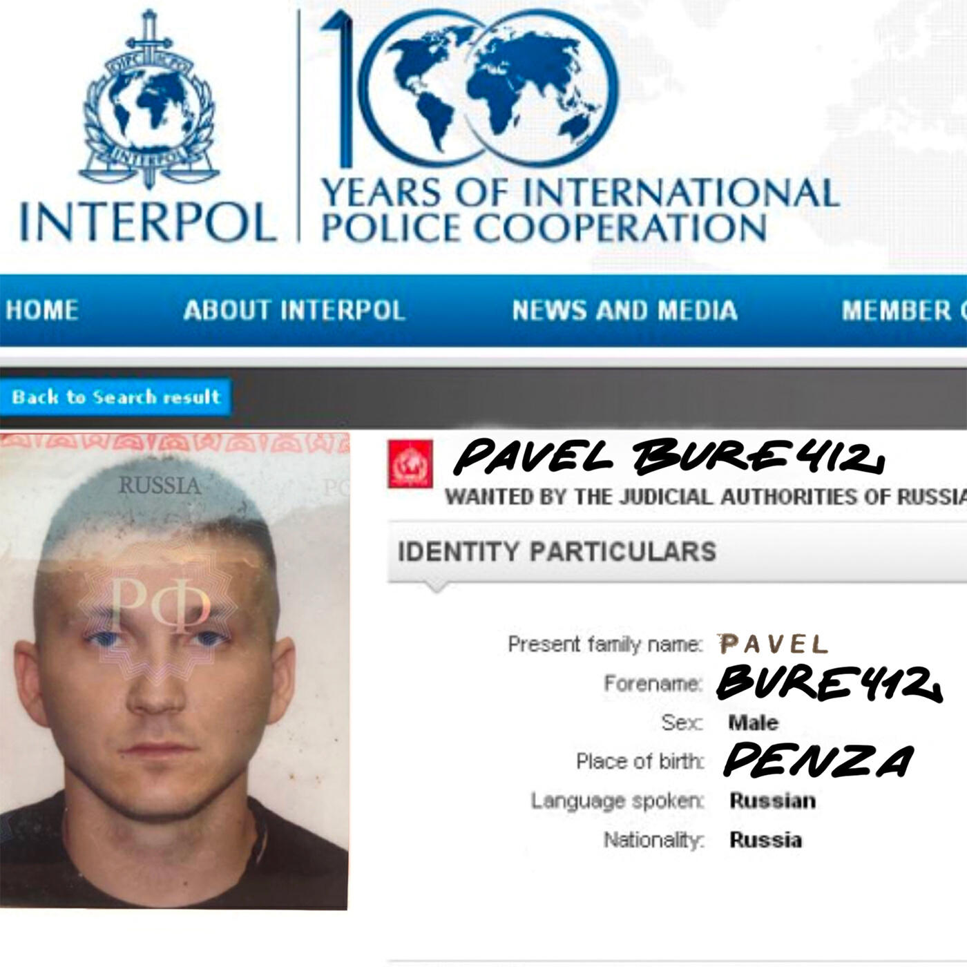 Релиз INTERPOL