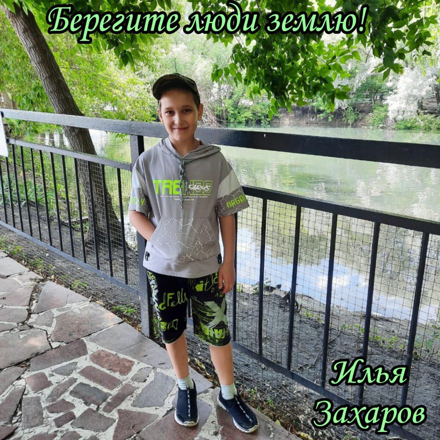 Релиз Берегите люди землю!