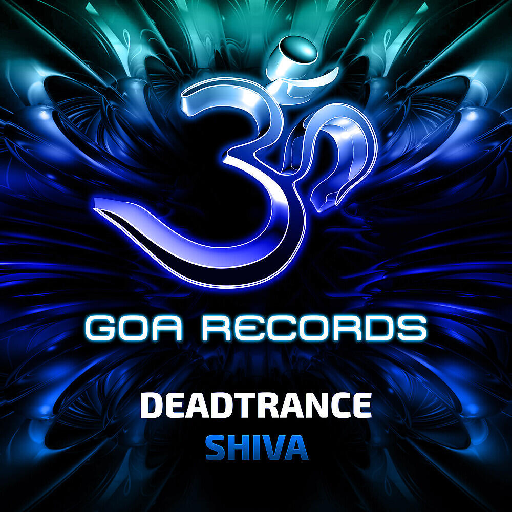 Релиз Shiva