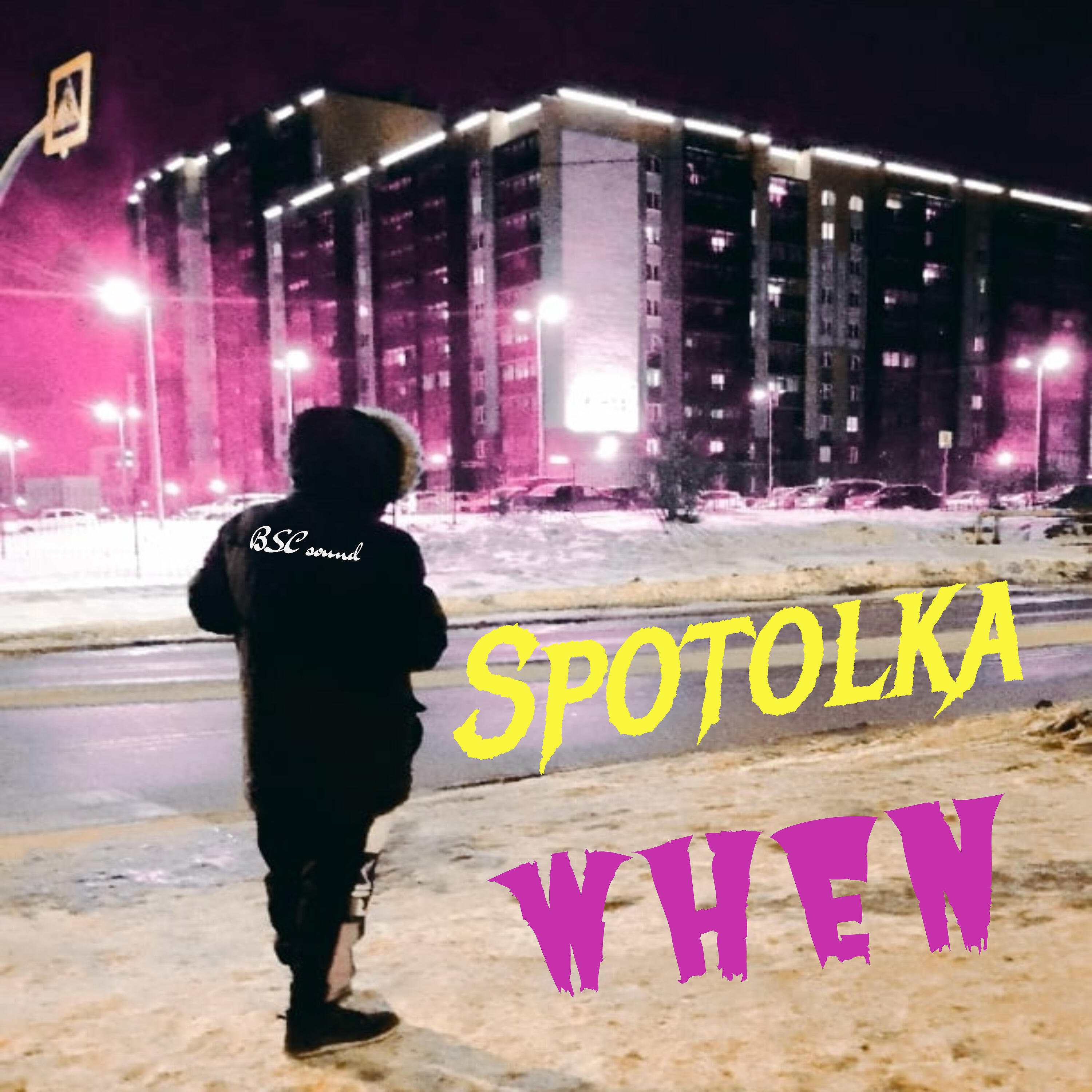 Релиз When