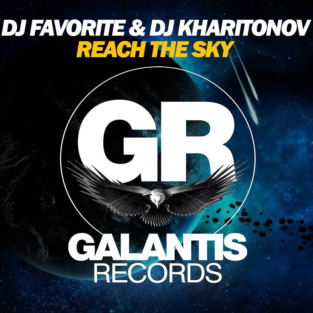 Релиз Reach the Sky