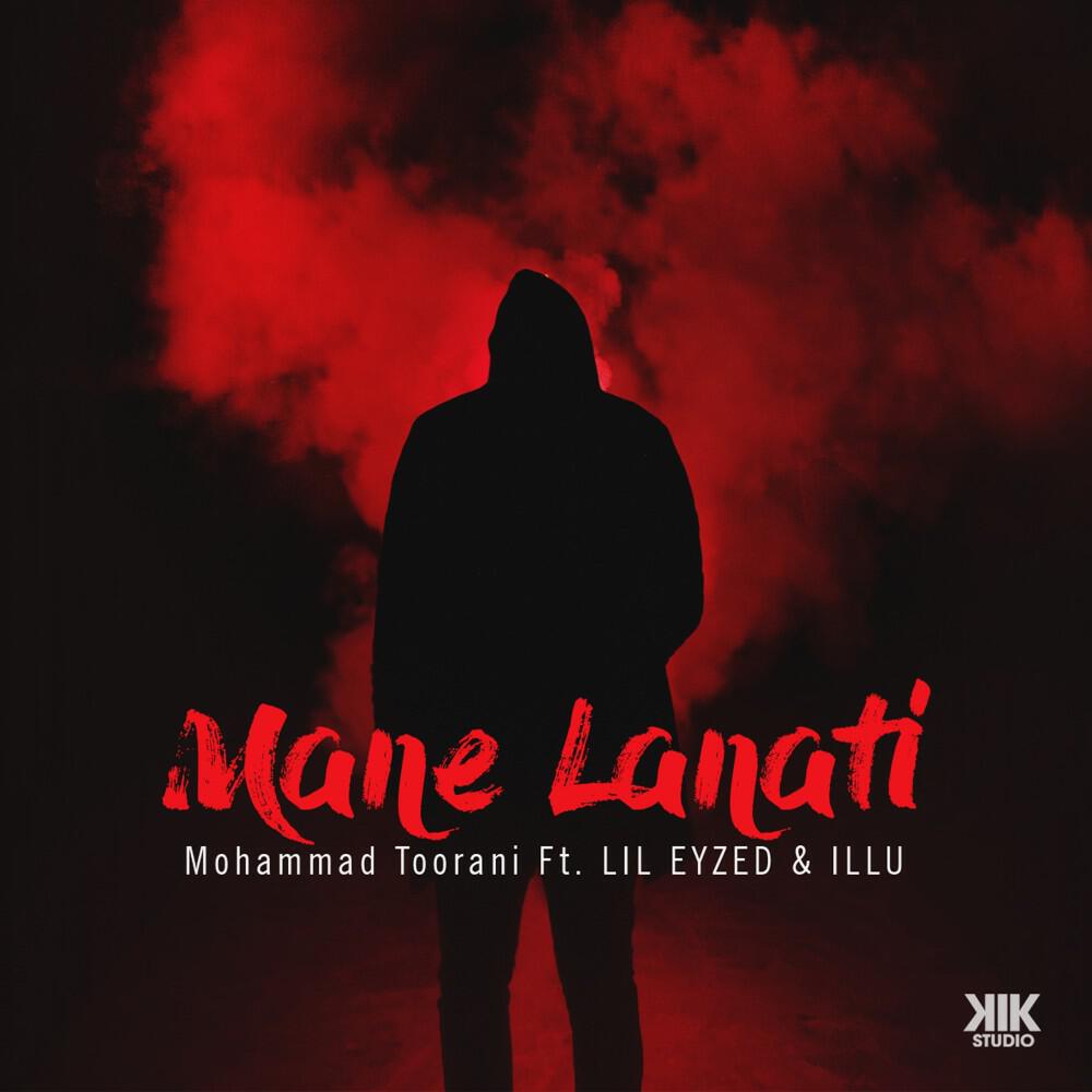 Релиз Mane Lanati
