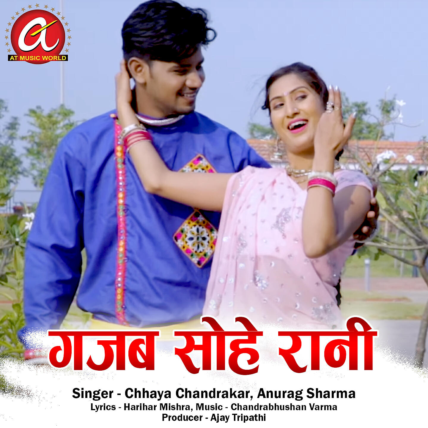 Релиз Gajab Sohe Rani