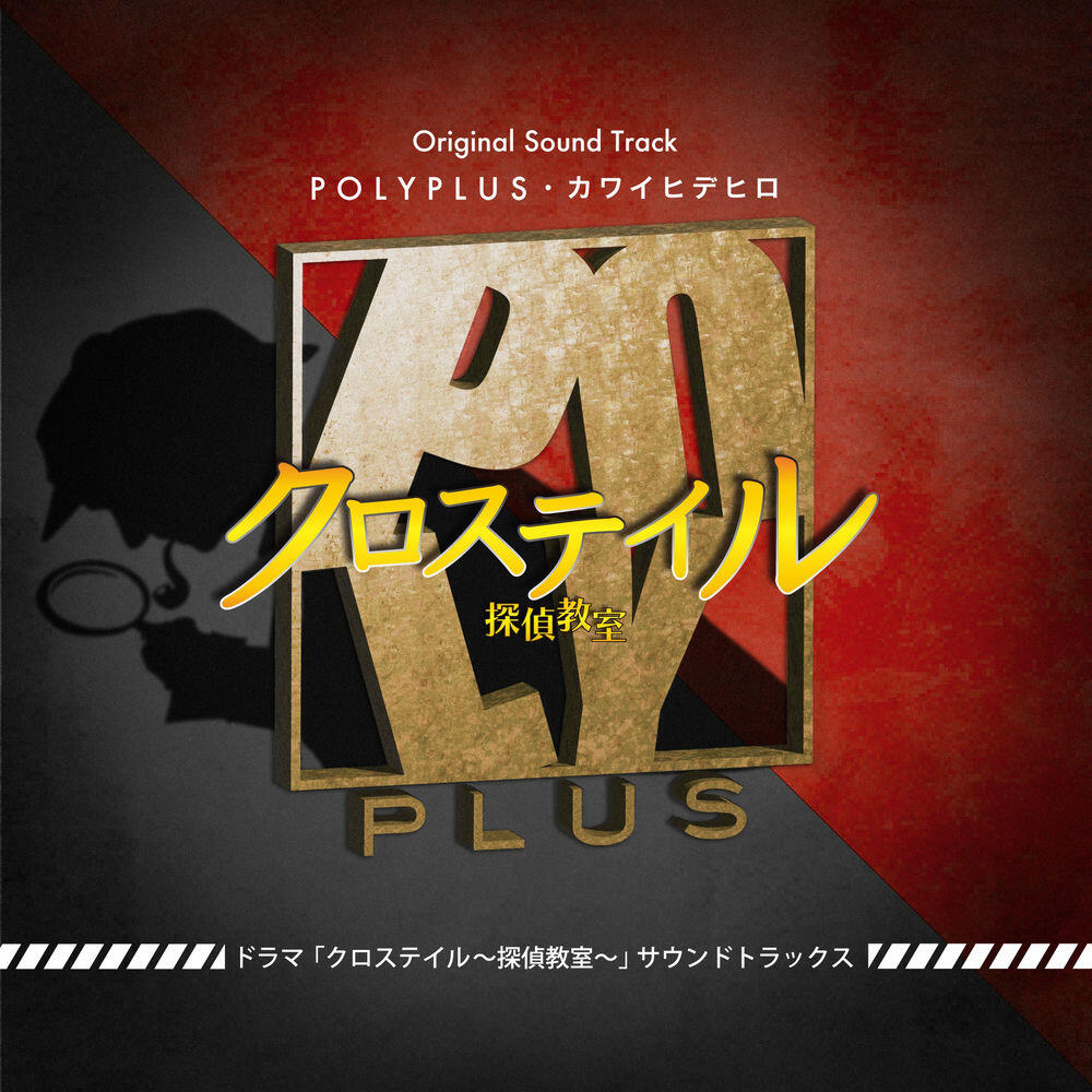 POLYPLUS