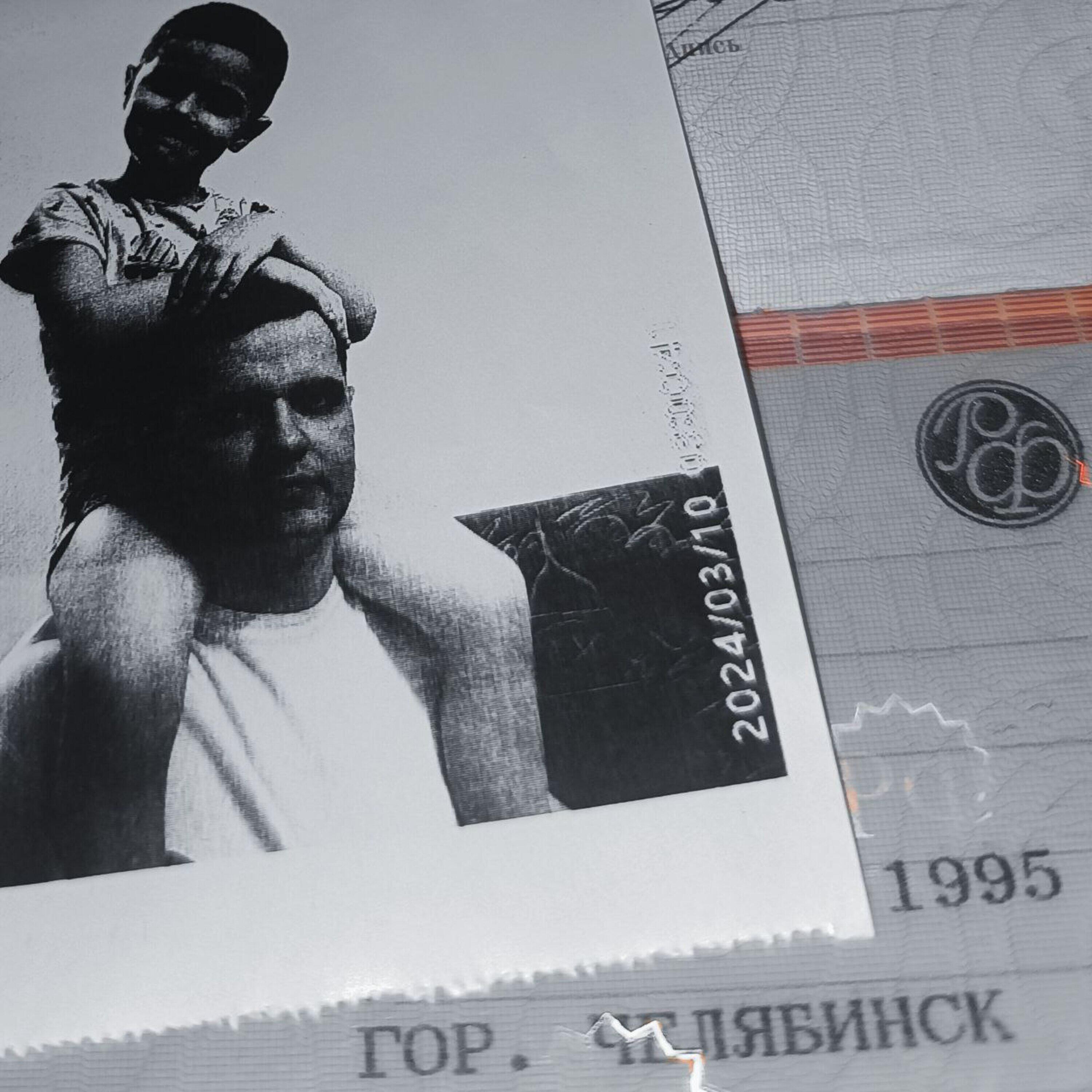 Релиз Город