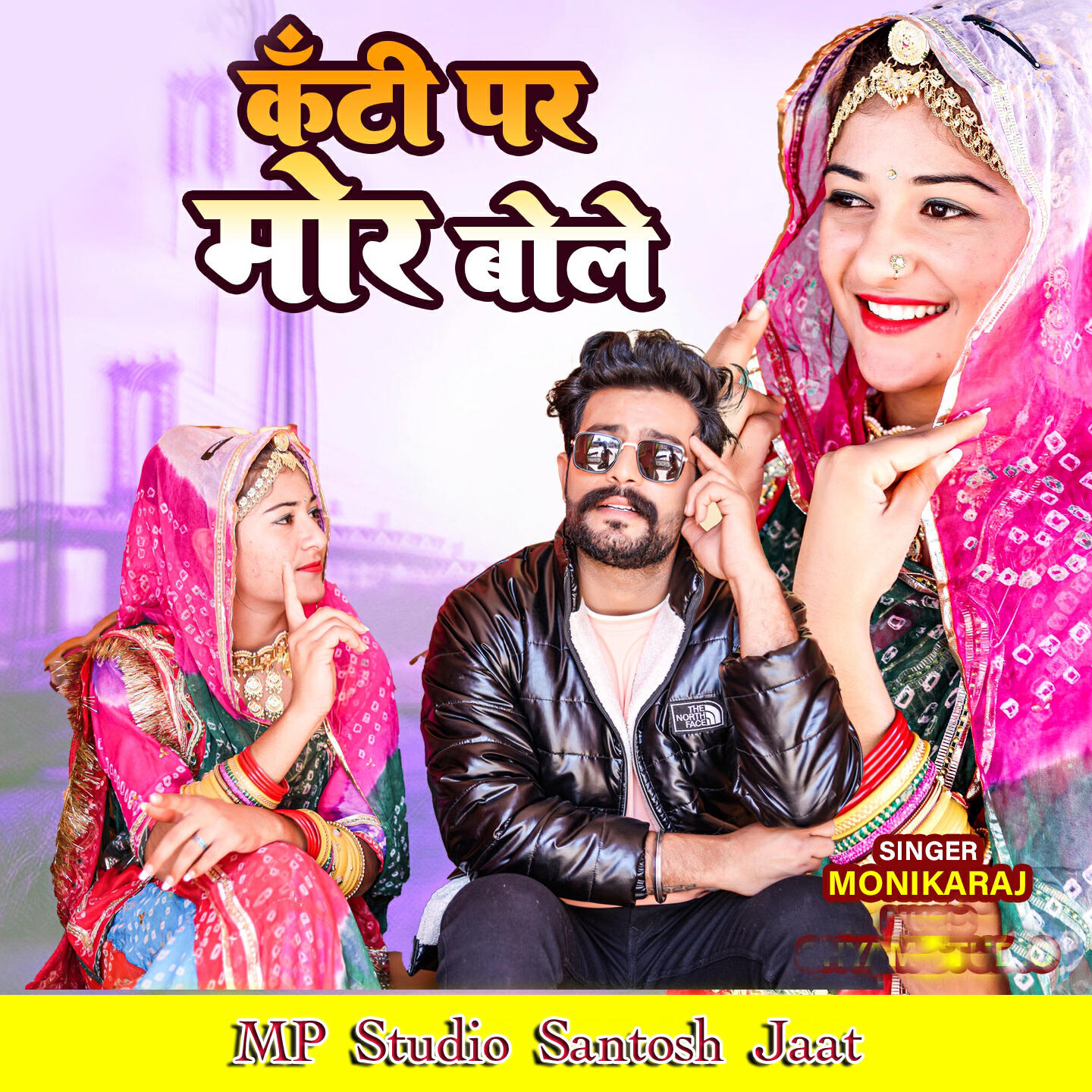 Релиз Kanthi Par Mor Bole