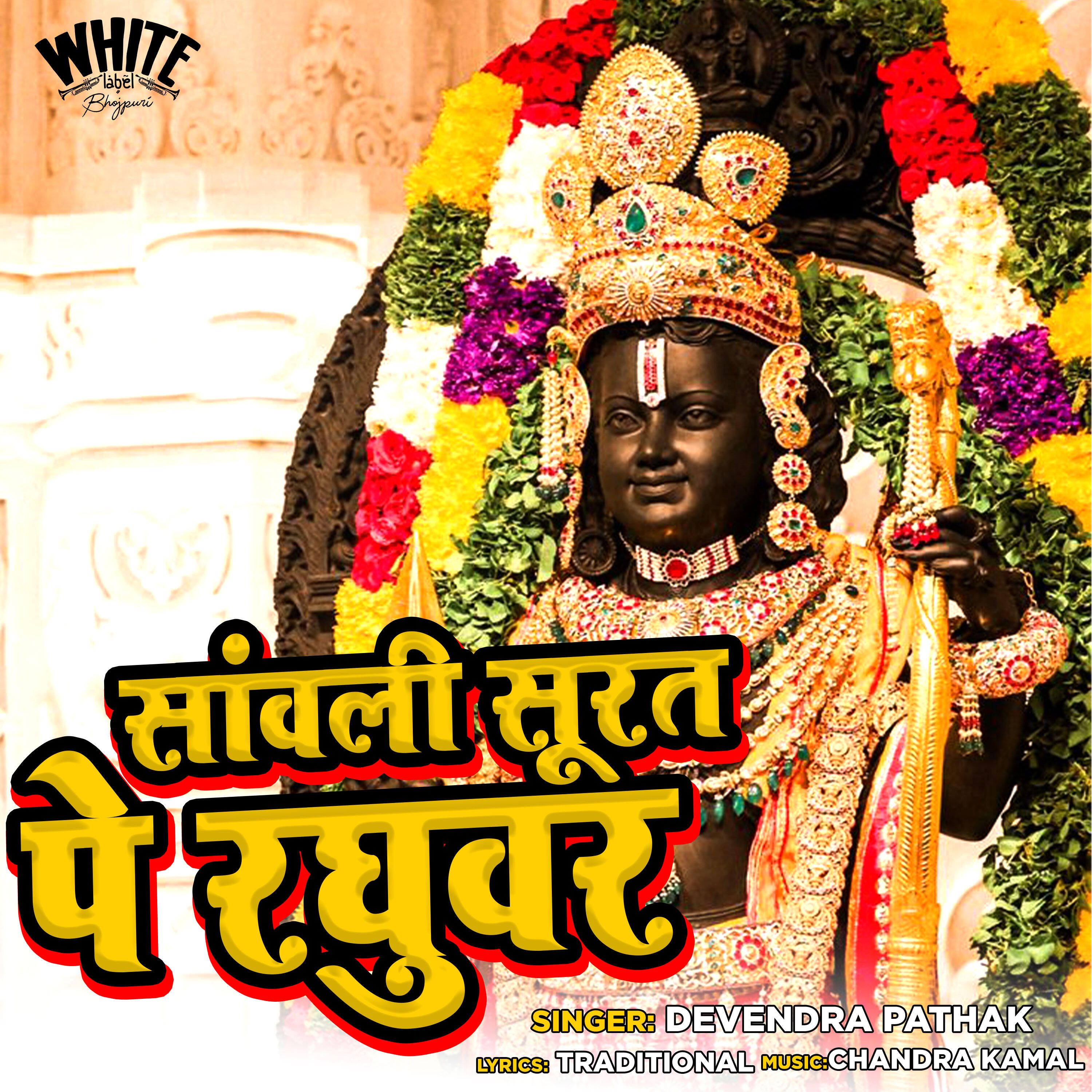Gaurangi Gauri Ji