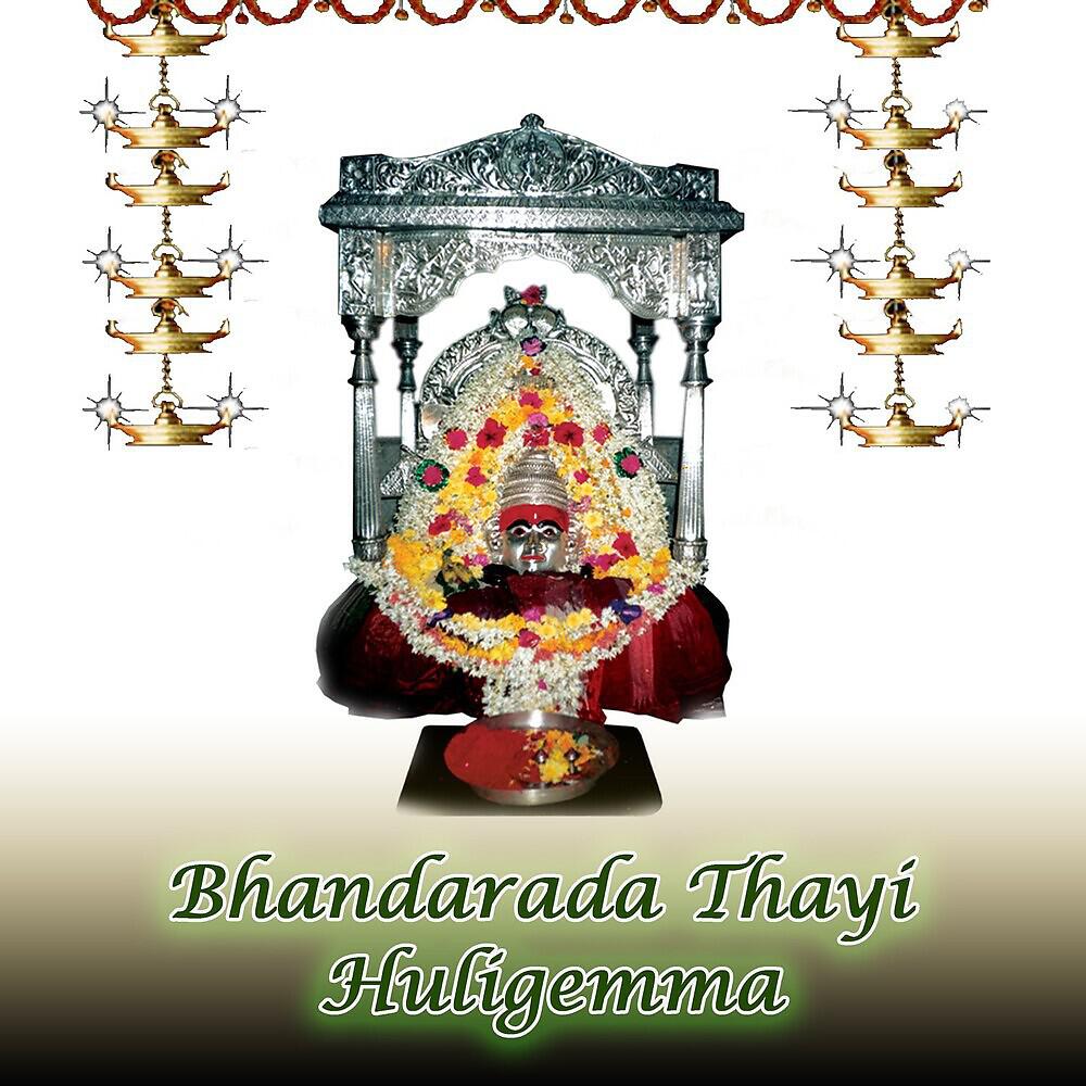 Релиз Bhandarada Thayi Huligemma