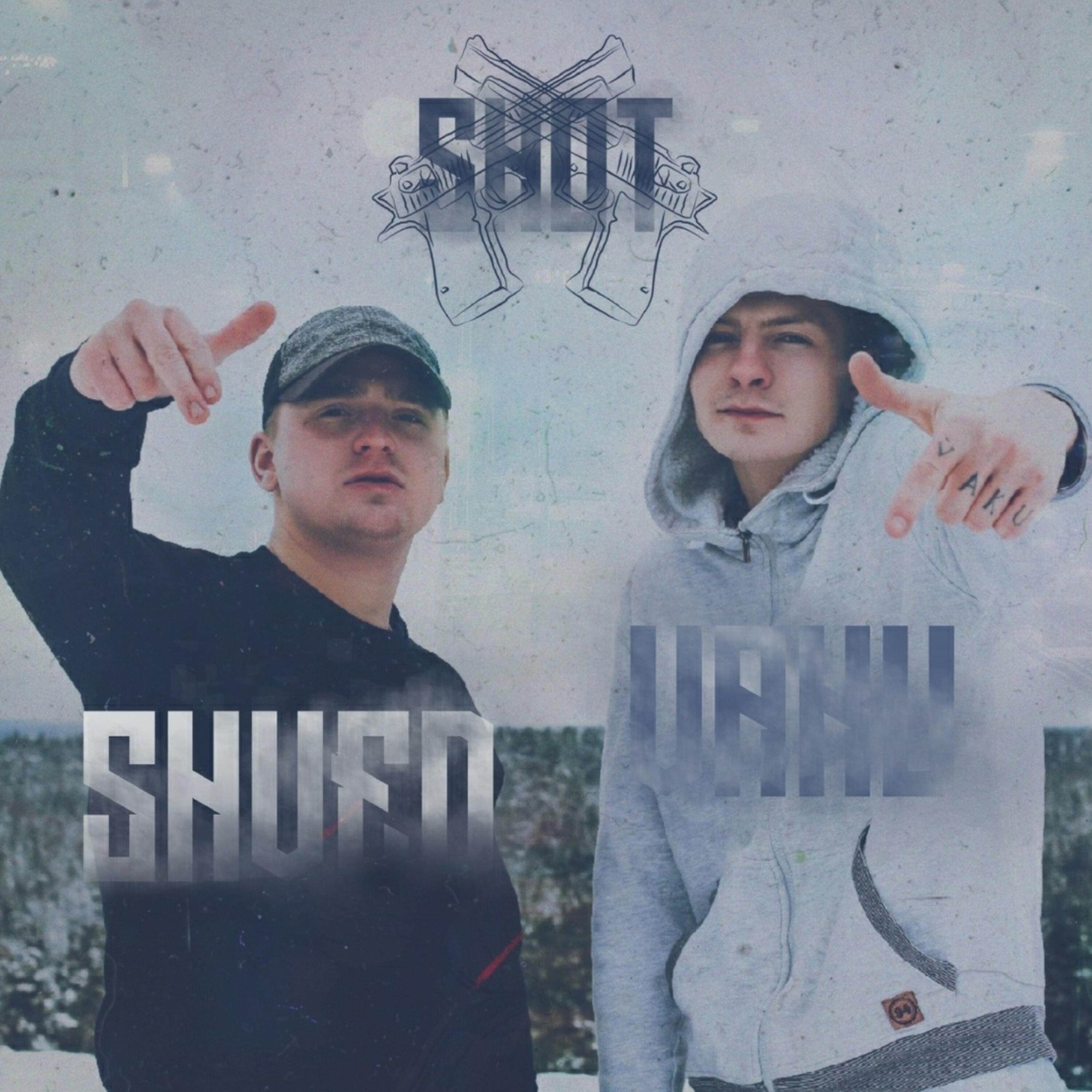 Релиз Shot