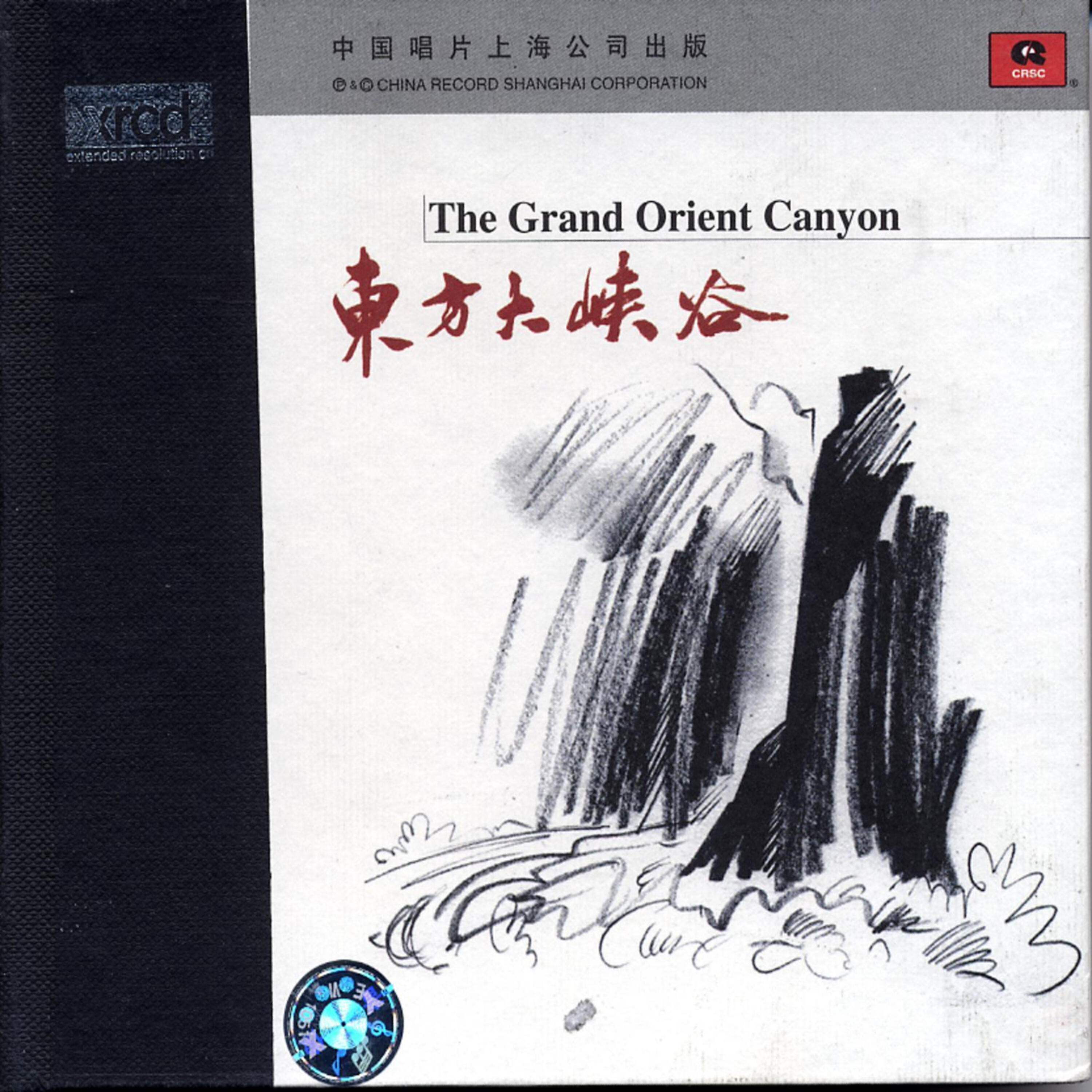Релиз The Grand Oriental Canyon
