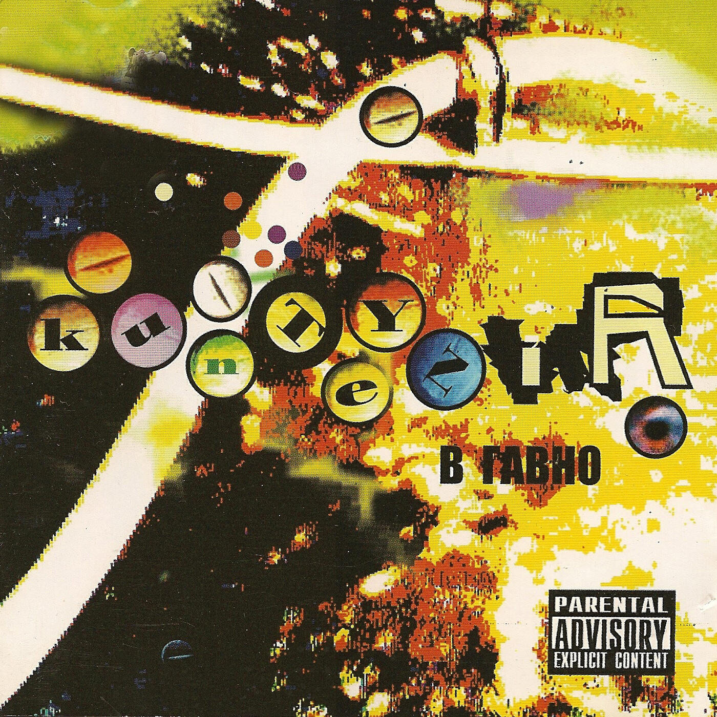 Kunteynir feat. SID - Пьюк