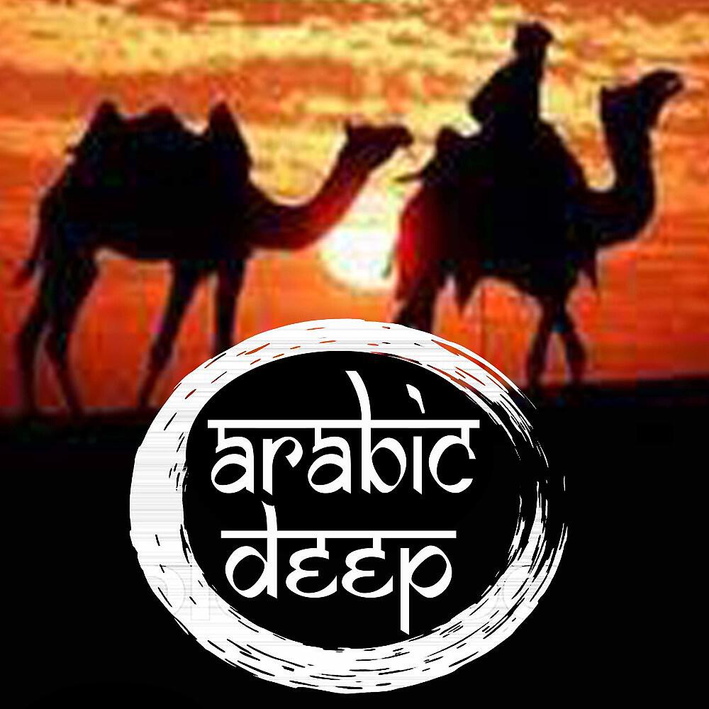 Релиз Arabic Deep - Oriental Ethnic Deep House and Chillout Lounge Mix with African, Persian, Arabic, Indian Tribal Vibes and Rhythms