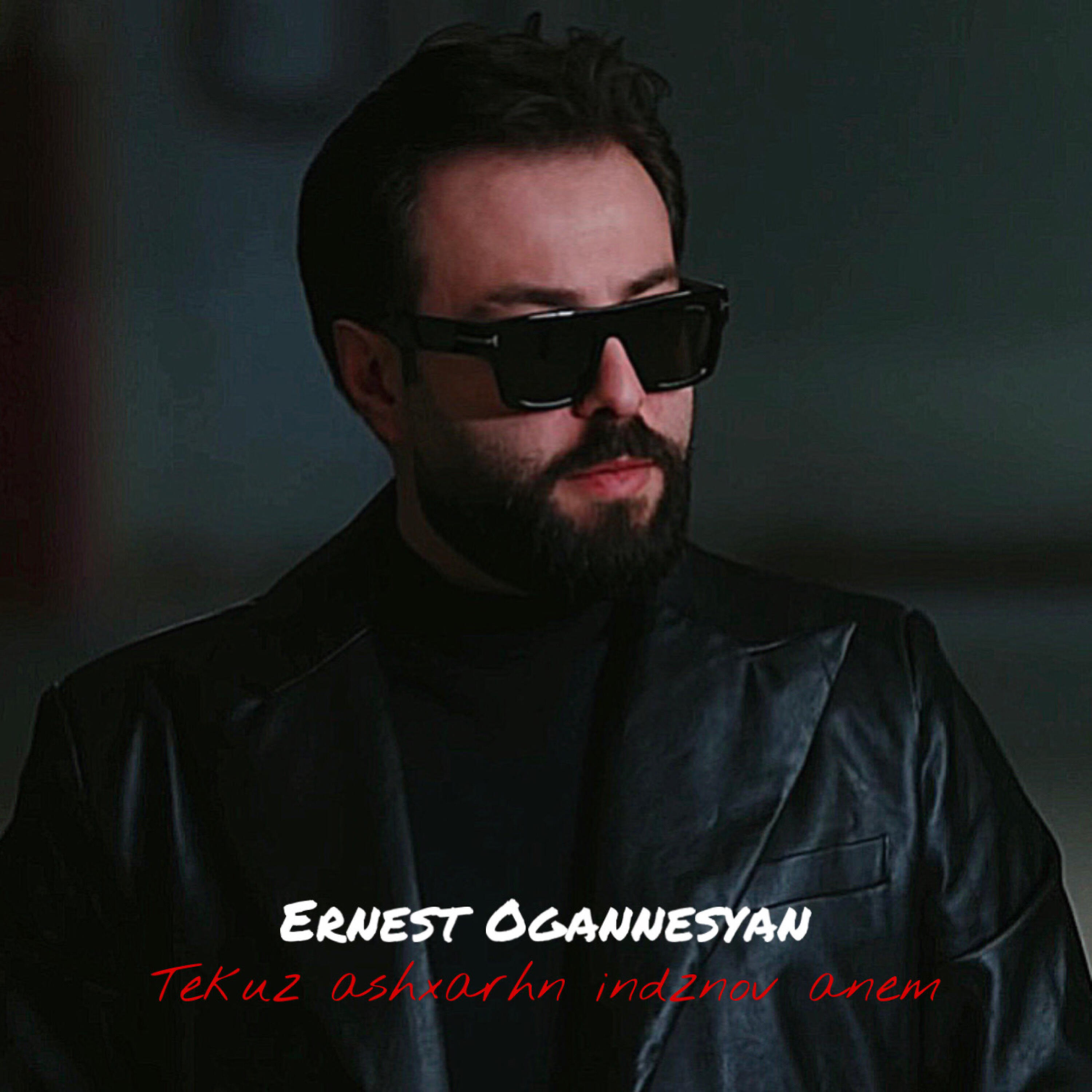 Релиз Tekuz ashxarhn indzov anem