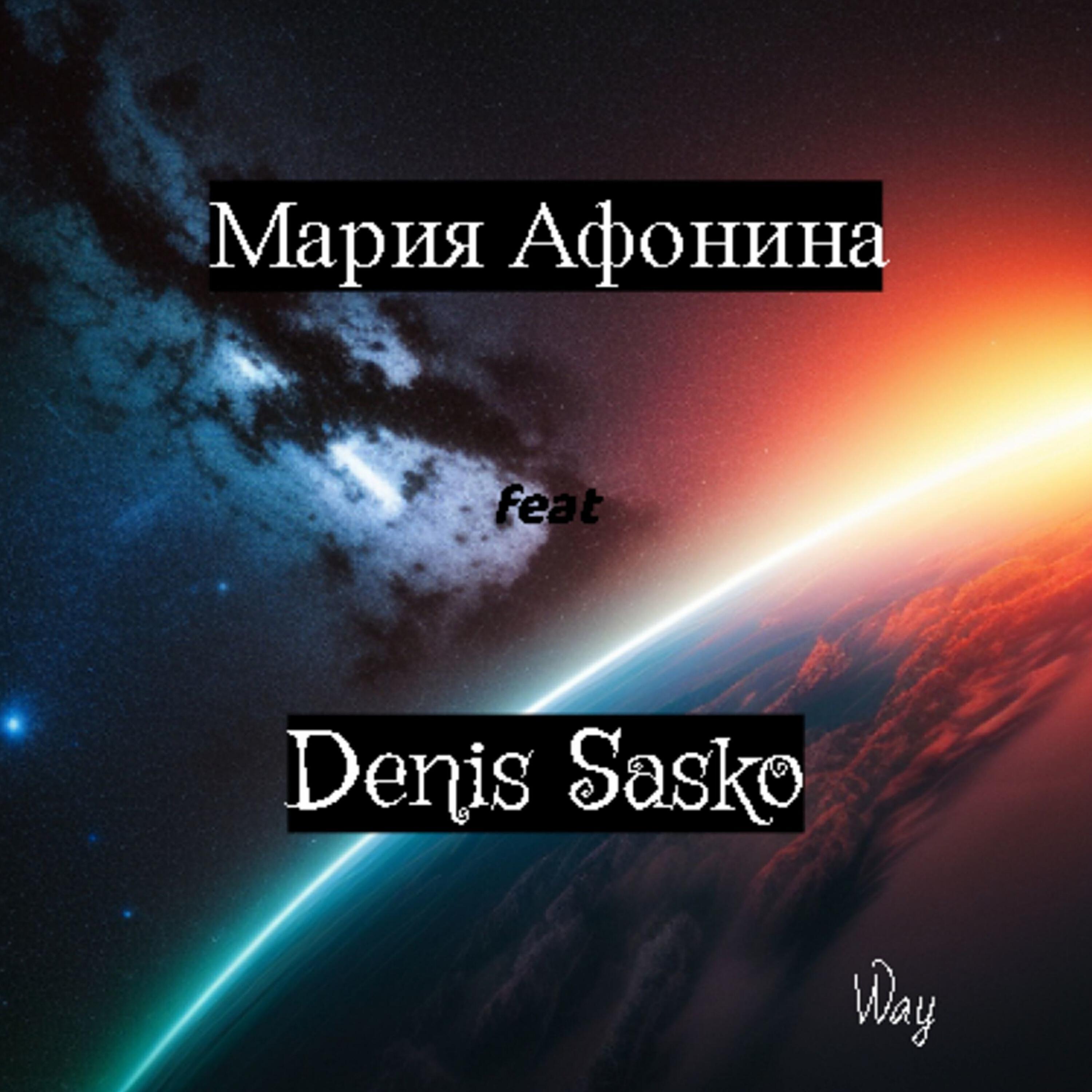 Мария Афонина