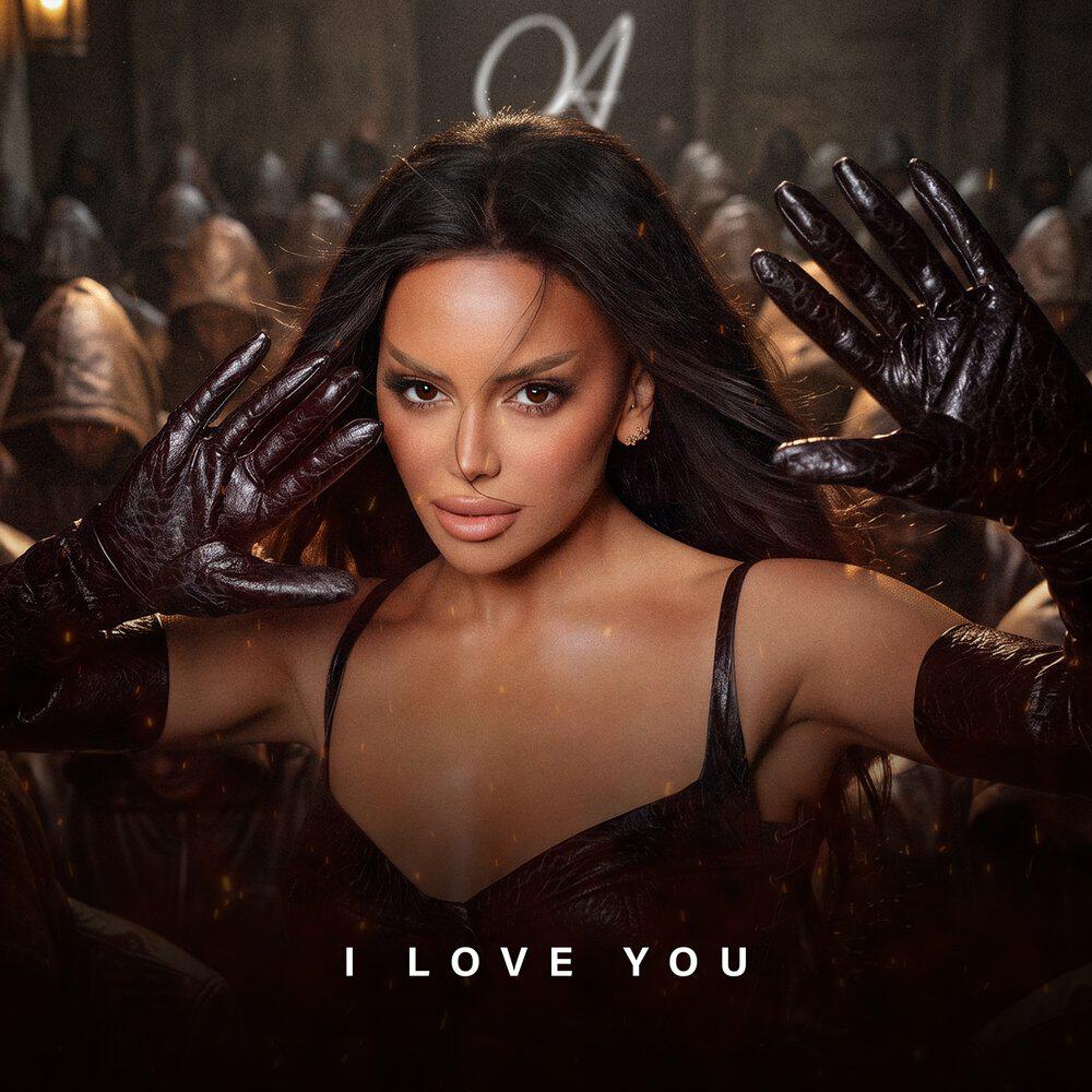 Релиз I Love You