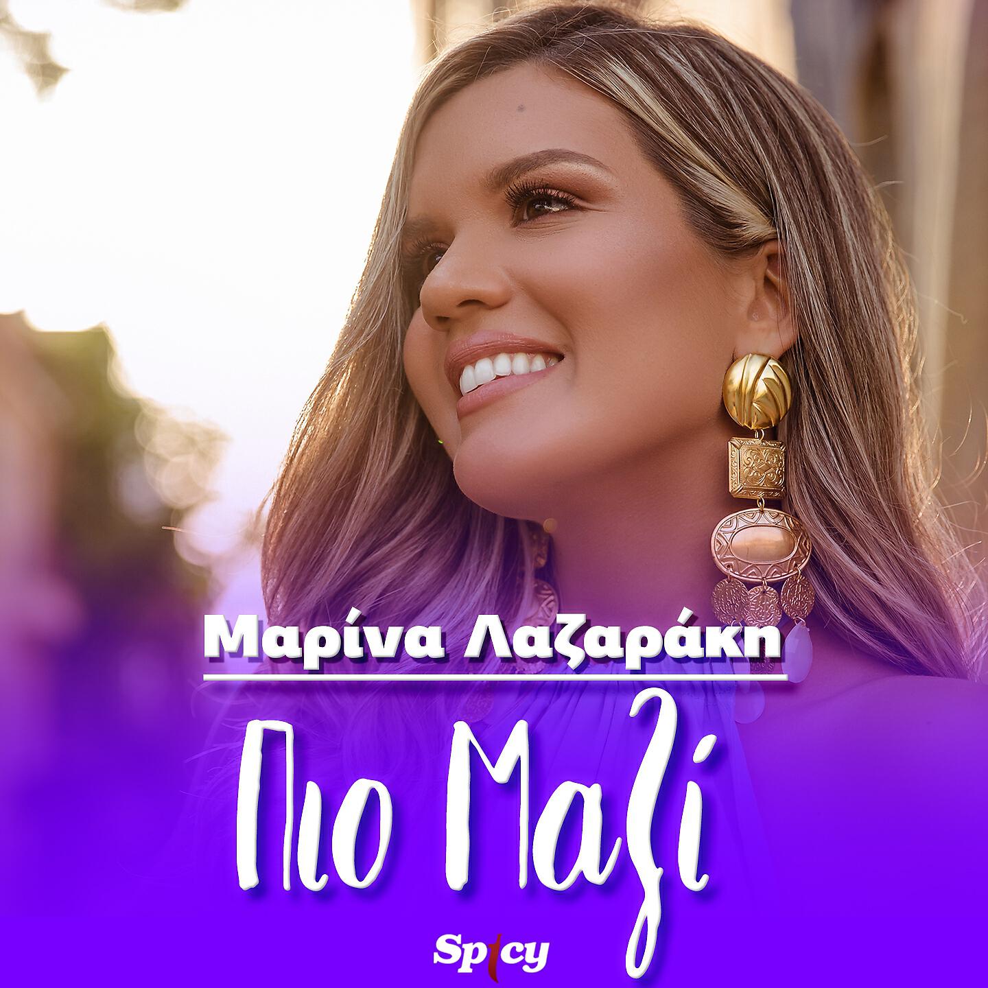Постер альбома Pio Mazi