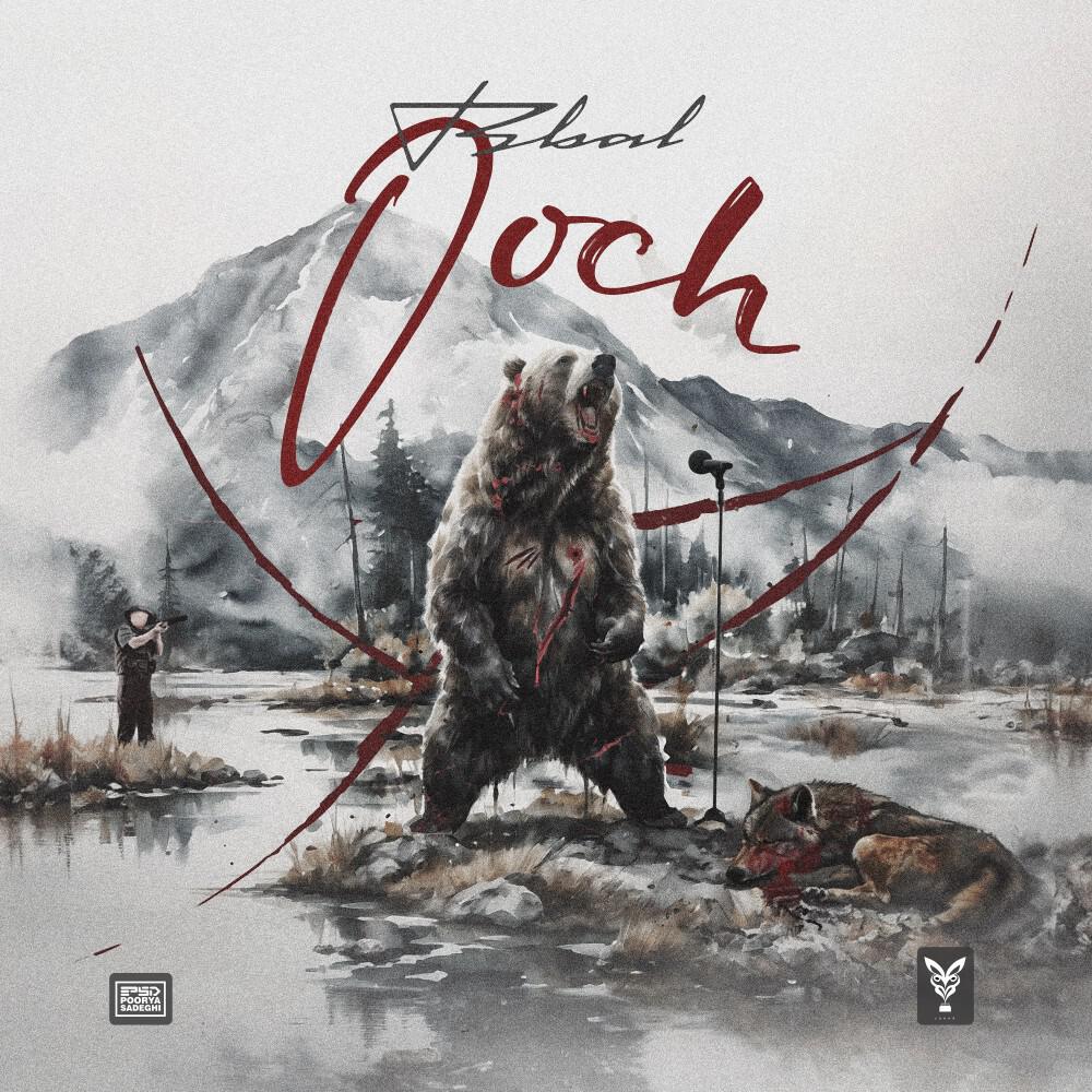 Релиз Ooch