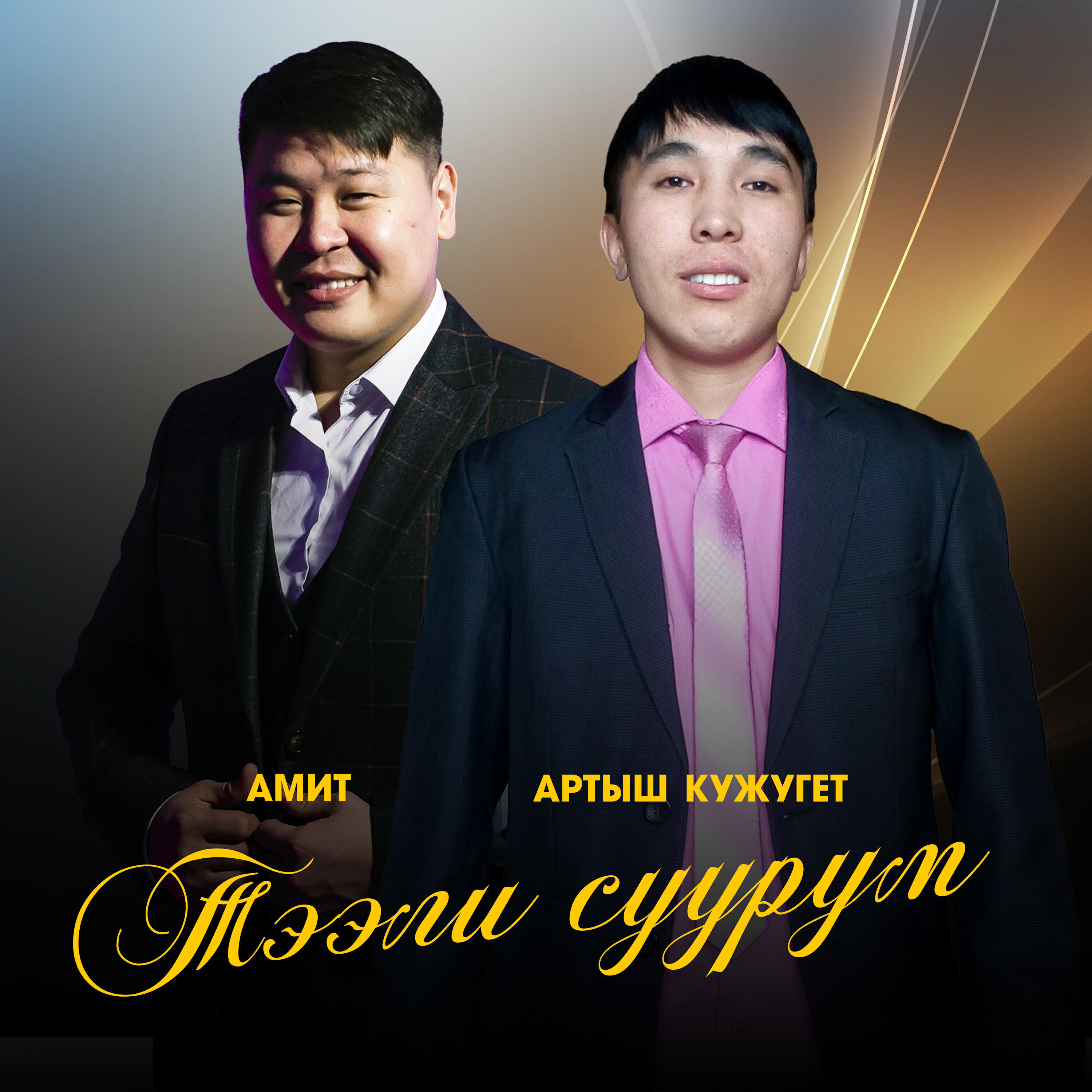 Релиз Тээли суурум