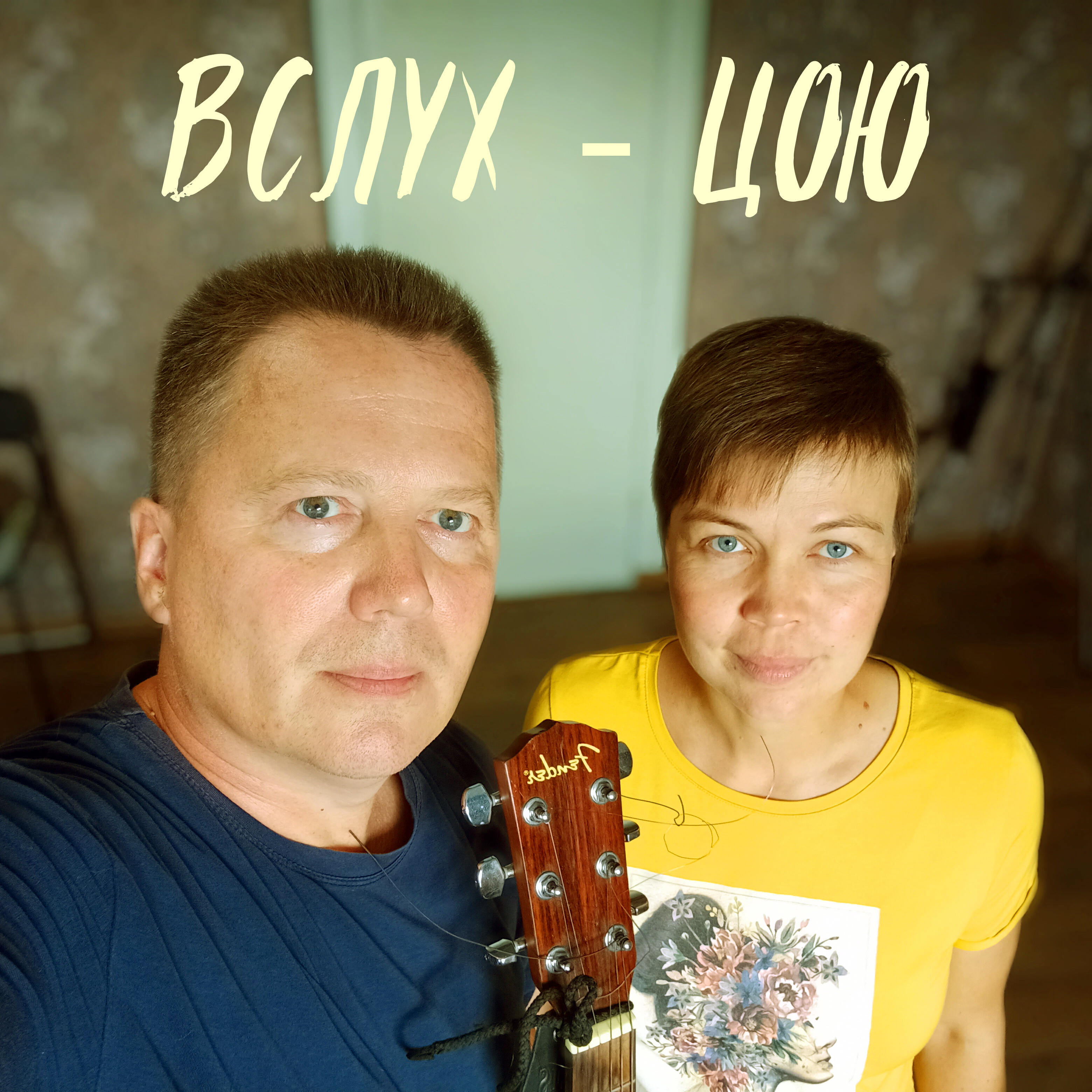 Релиз Цою