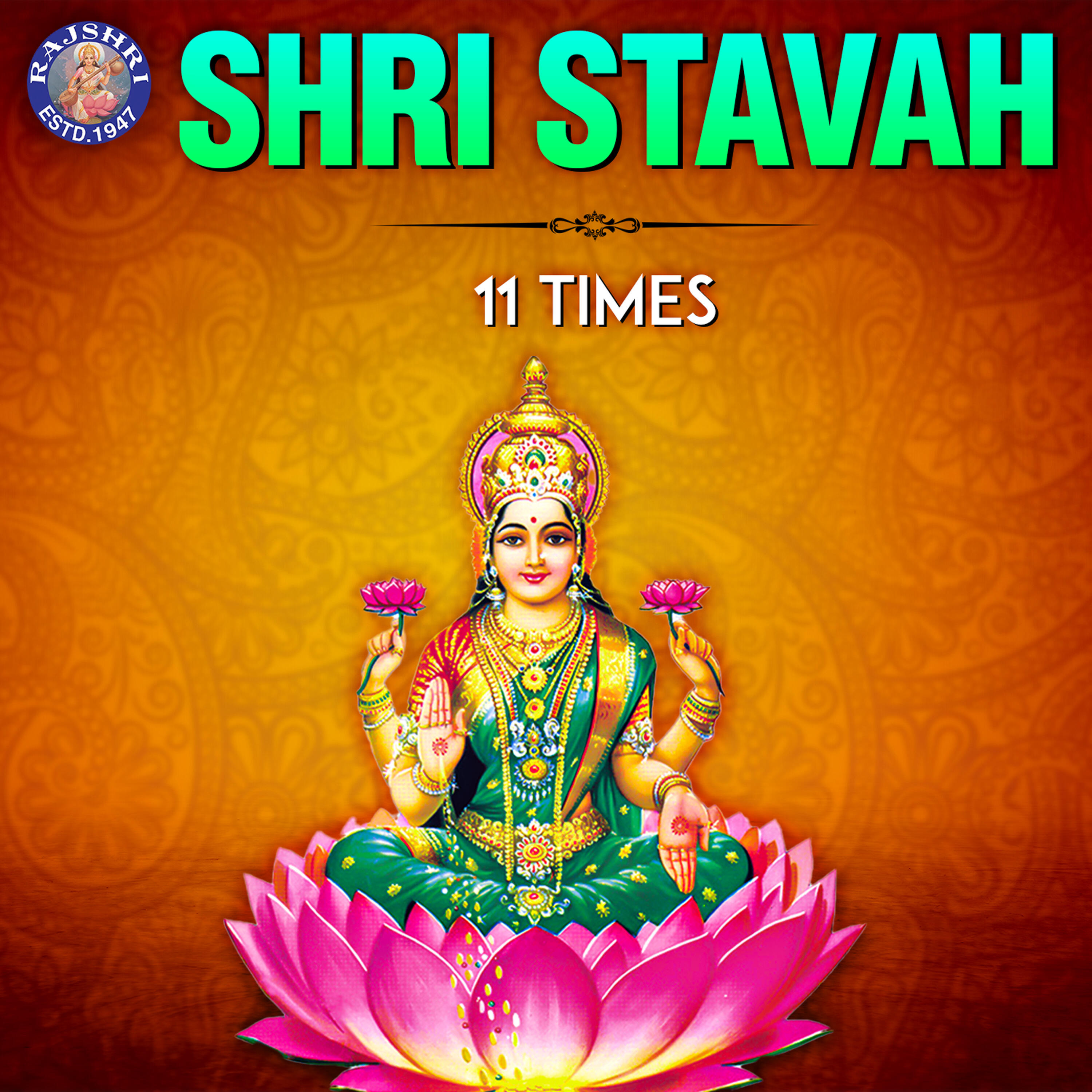 Релиз Shri Stavah 11 Times