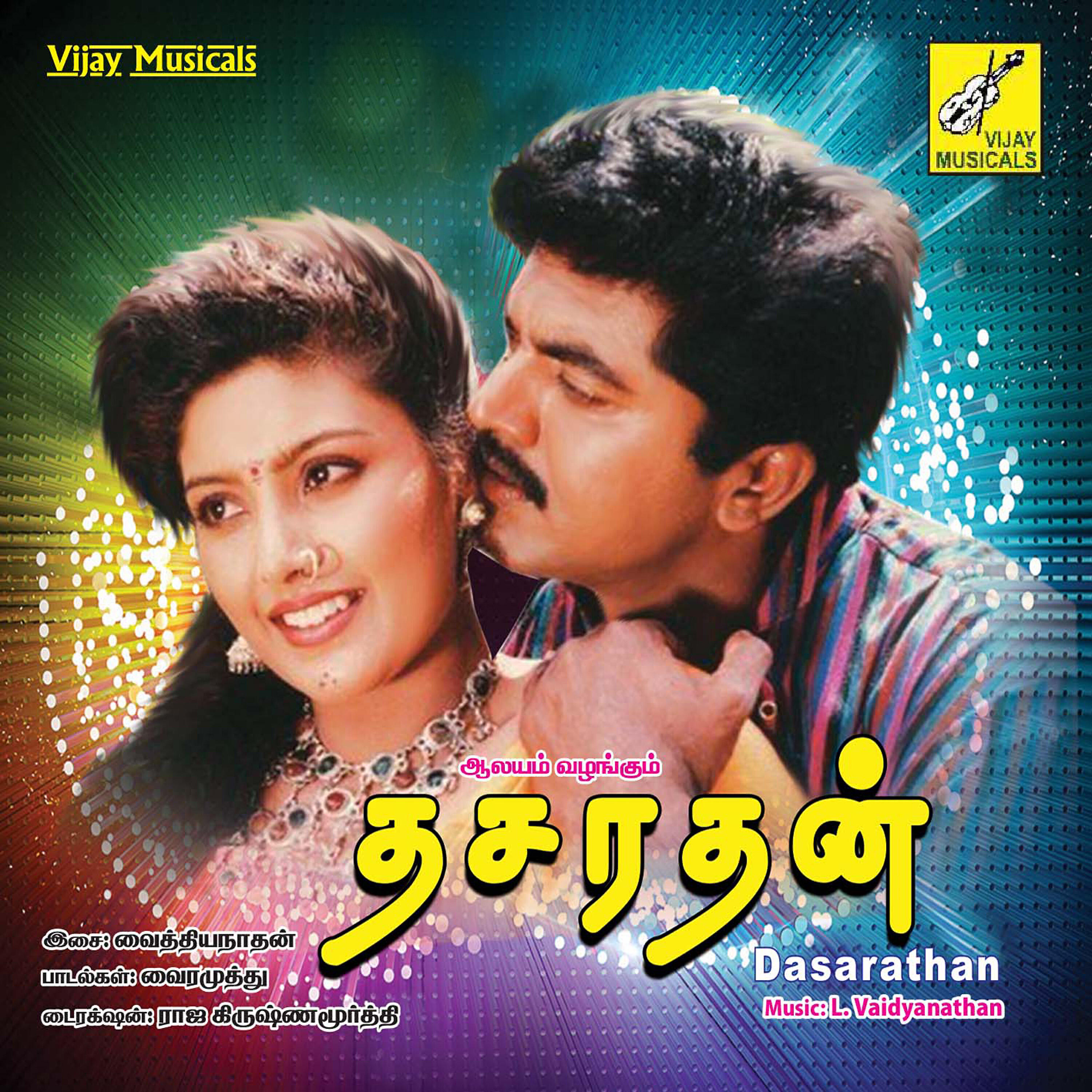Релиз Dasarathan (Original Motion Picture Soundtrack)