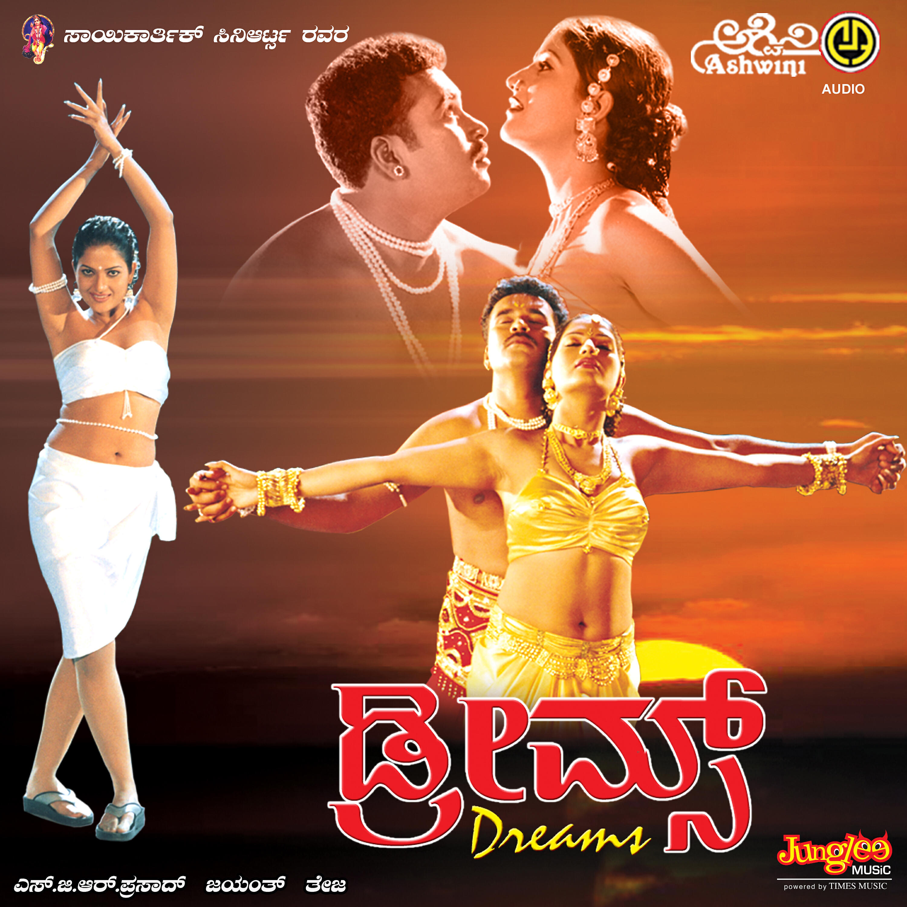 Скачать песню Karthick, Sujatha - Hollywood Bollywood бесплатно в MP3 для Android и iOS