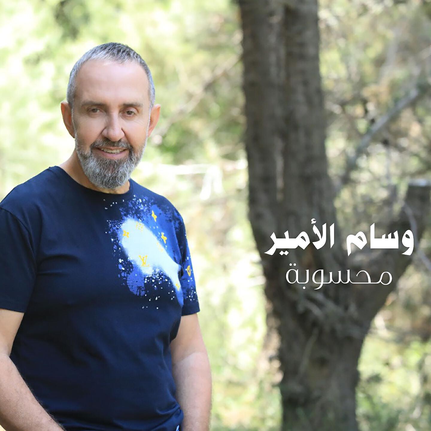 Релиз Mahsoubeh
