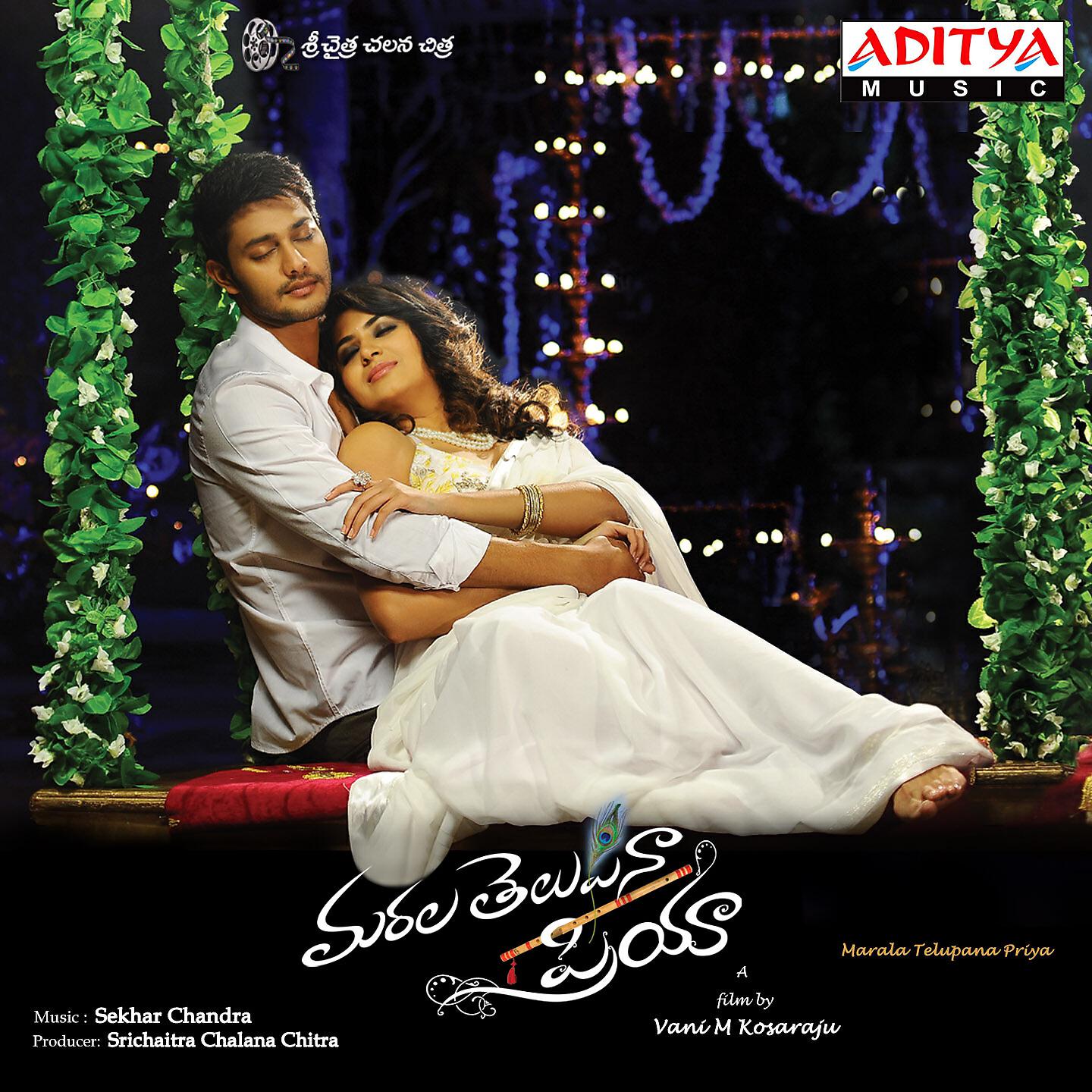 Релиз Marala Telupana Priya