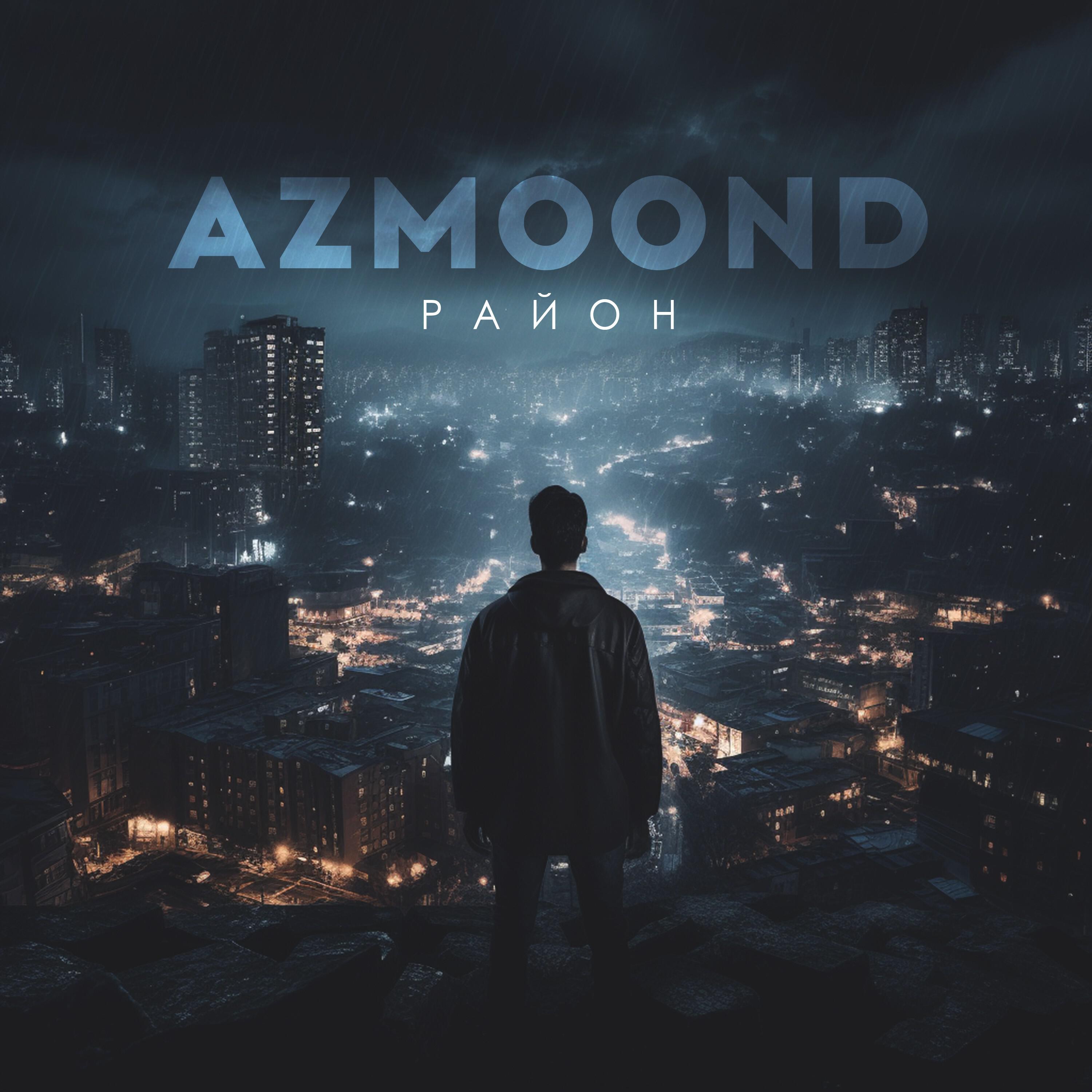 Релиз Район