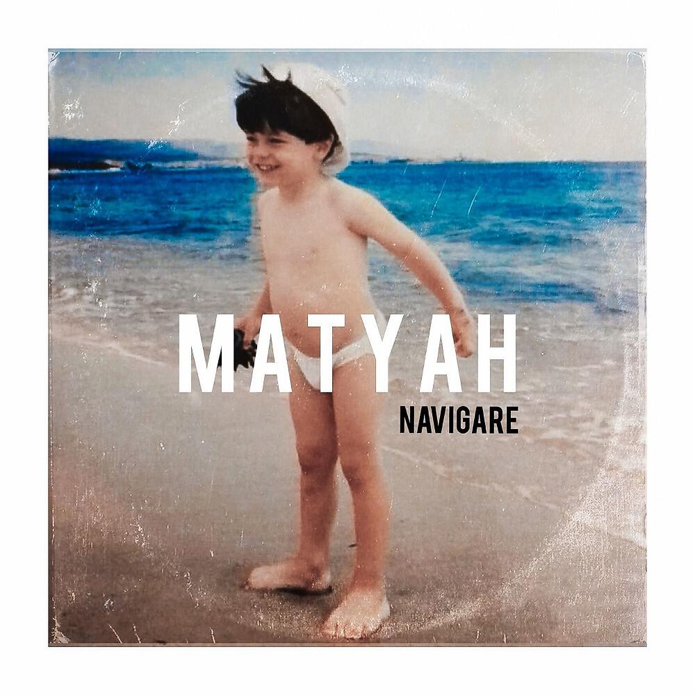 Релиз Navigare