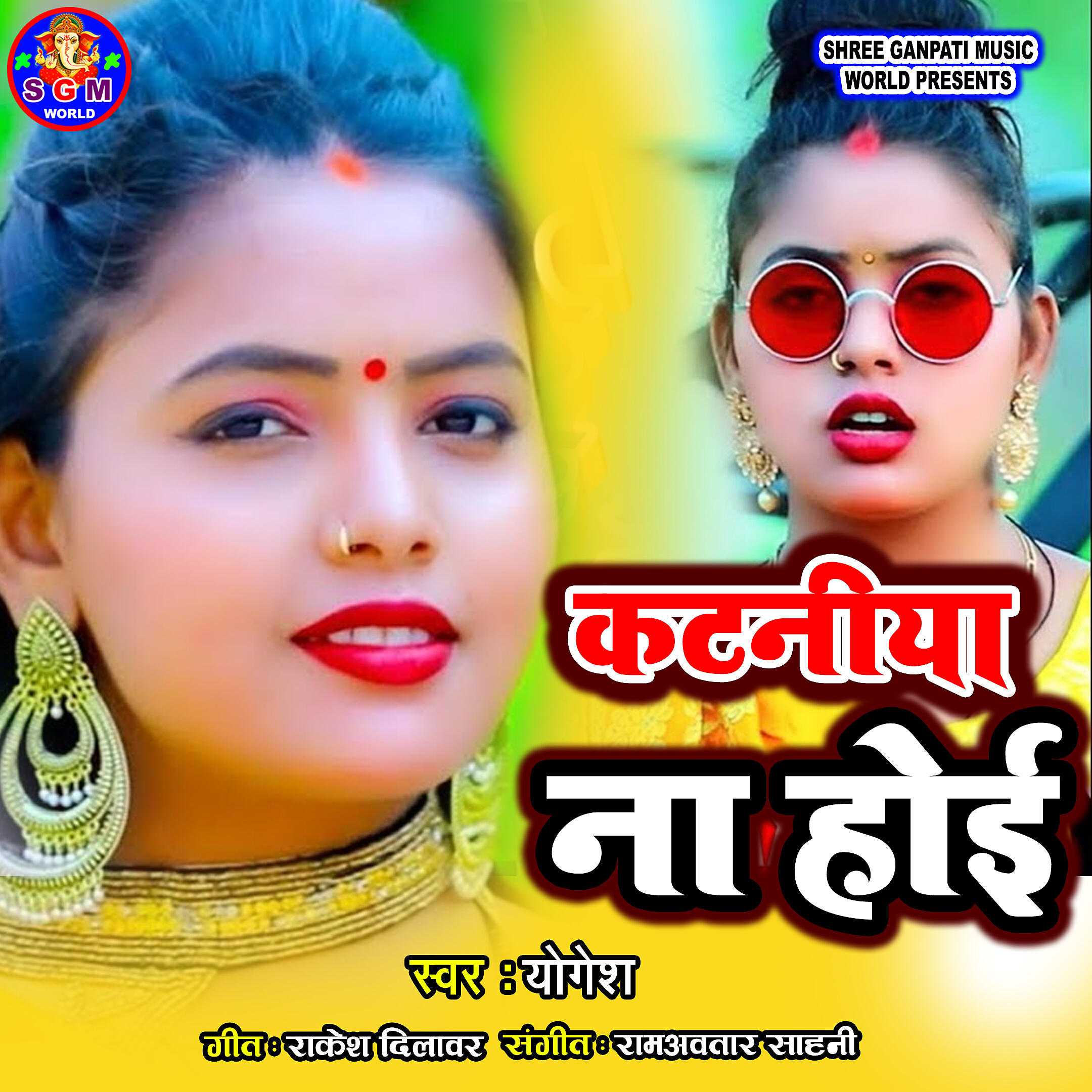 Релиз Kataniya Na Hoi