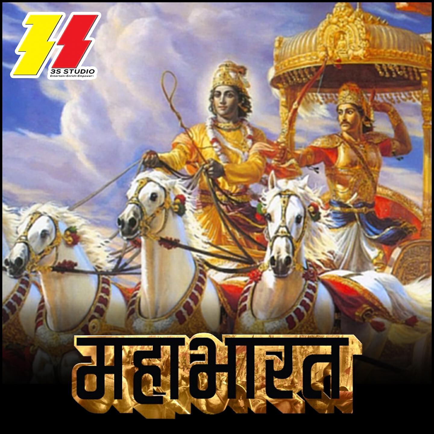 Скачать песню Pooja - Mahabharat бесплатно в MP3 для Android и iOS