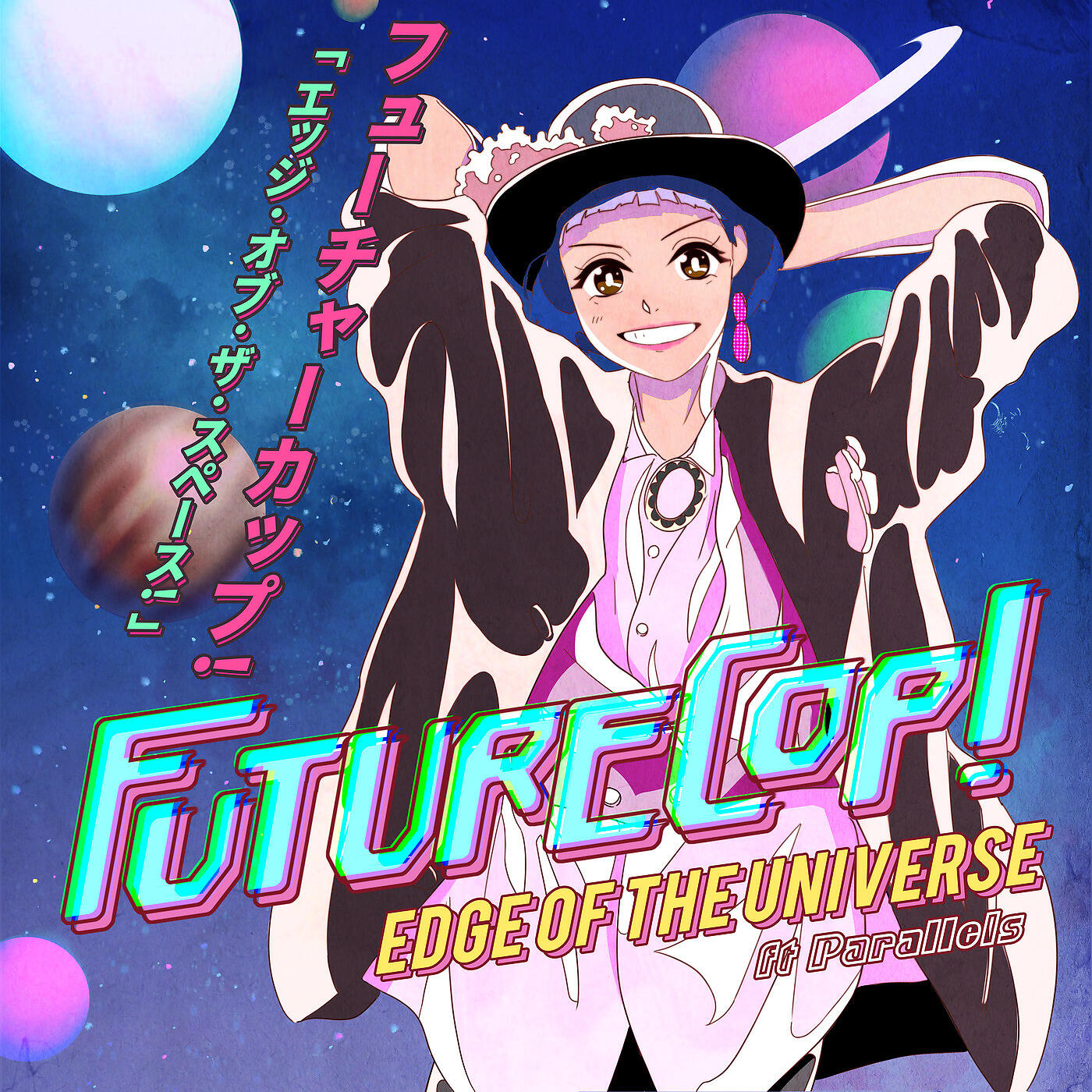 Релиз Edge of the Universe