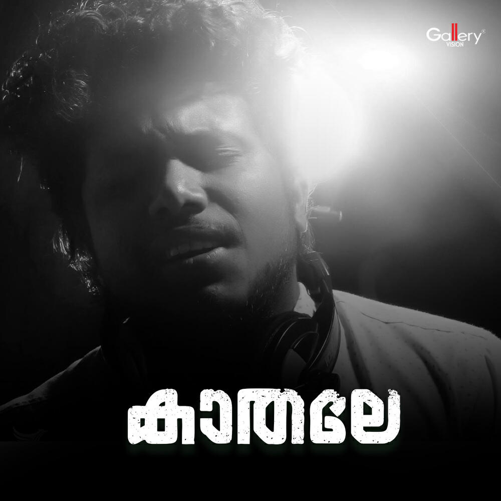 Релиз Kaathale
